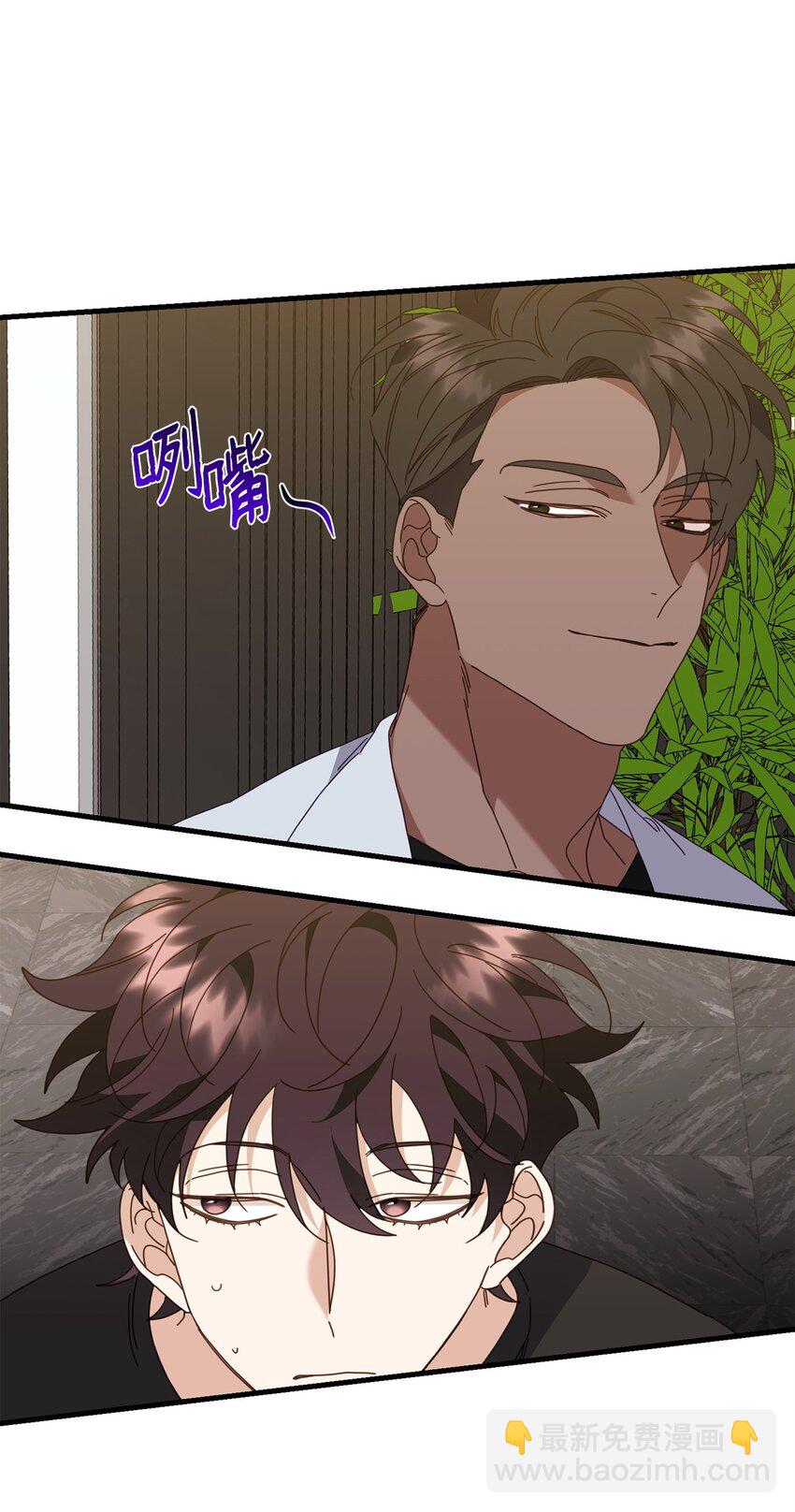 他的猛虎男友 - 31 如坐鍼氈(1/2) - 2