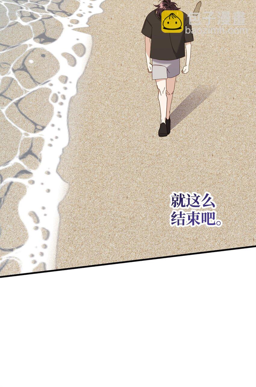 他的猛虎男友 - 31 如坐鍼氈(1/2) - 7