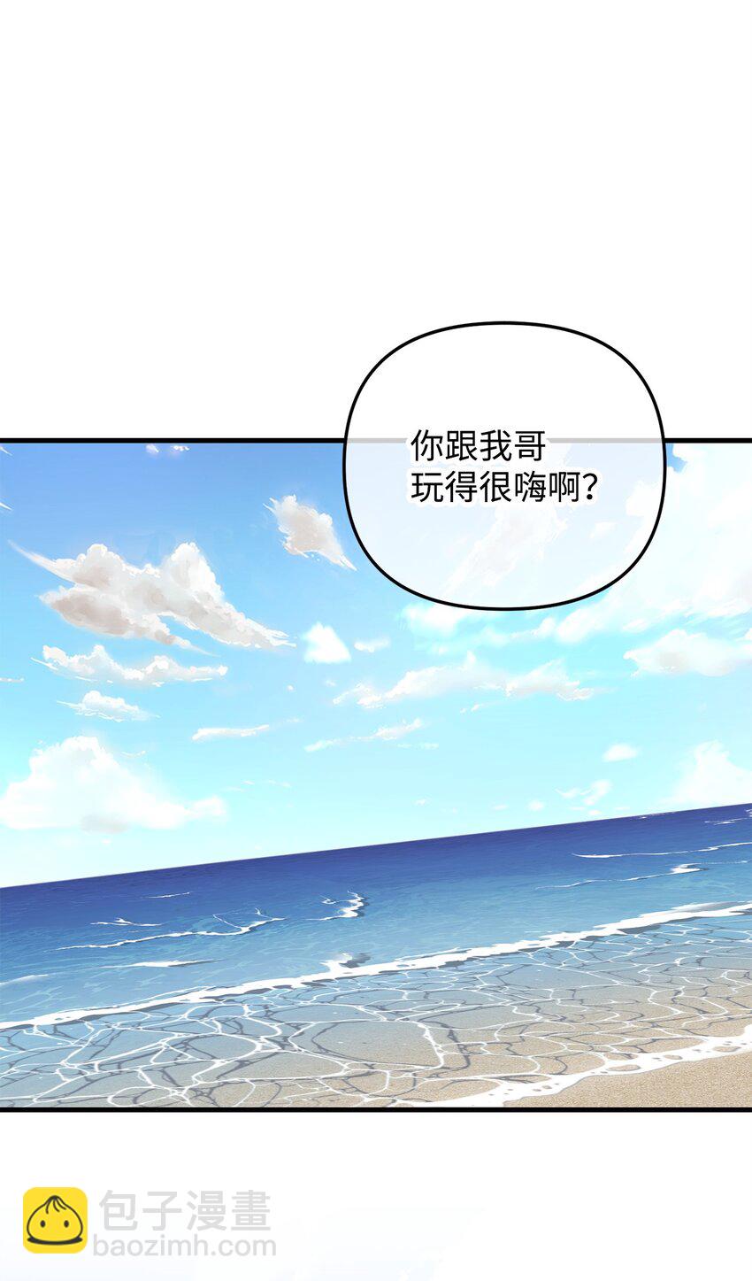 他的猛虎男友 - 31 如坐鍼氈(1/2) - 8