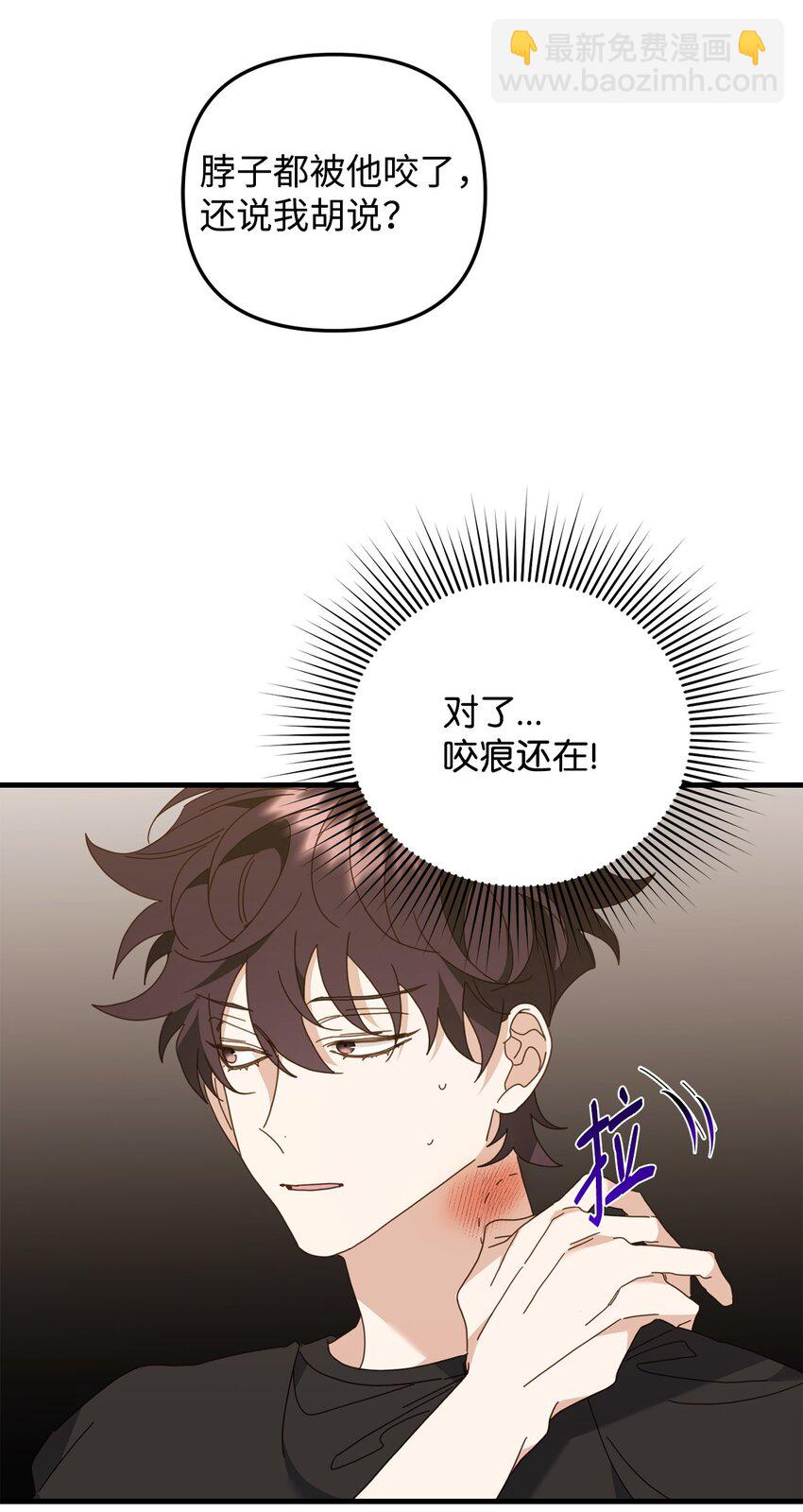 他的猛虎男友 - 31 如坐鍼氈(1/2) - 2