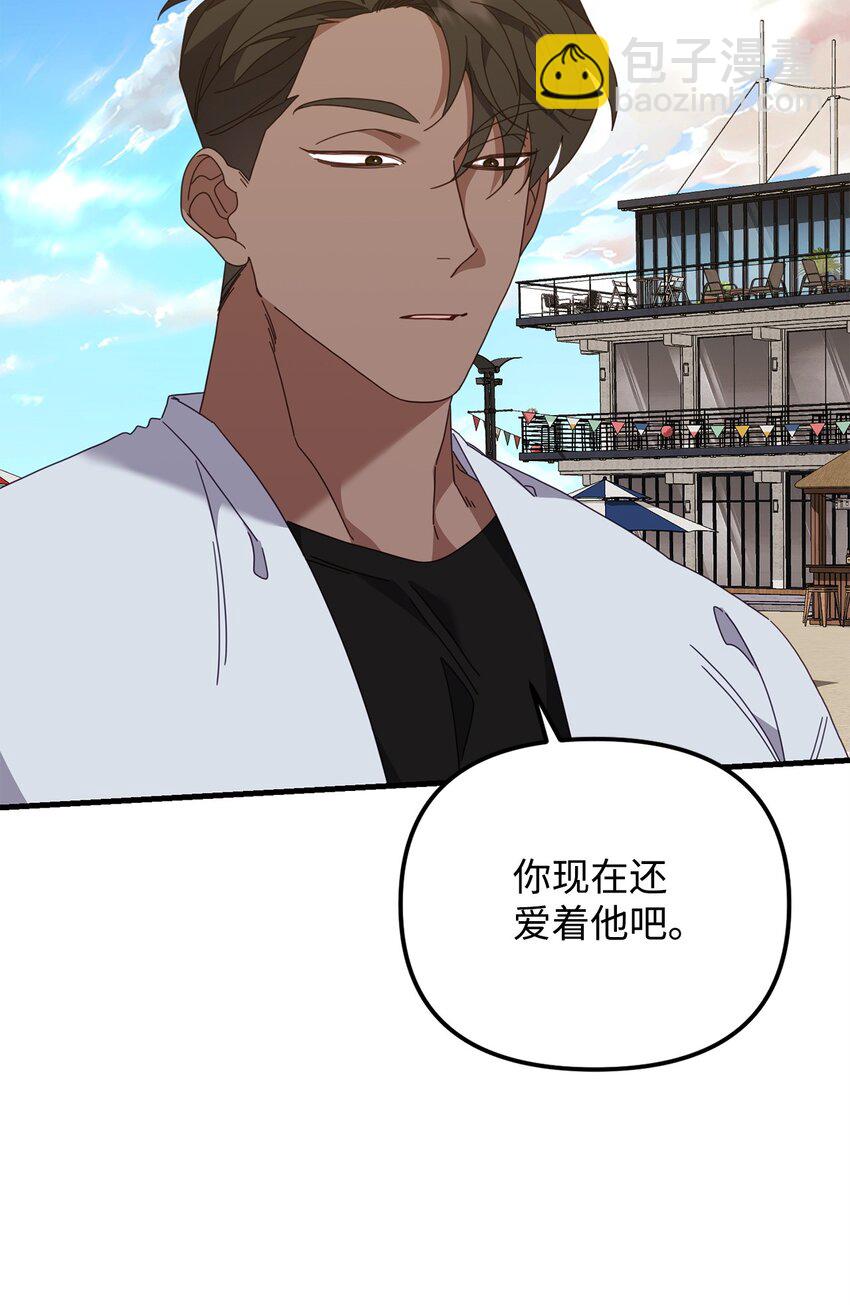 他的猛虎男友 - 31 如坐鍼氈(1/2) - 2
