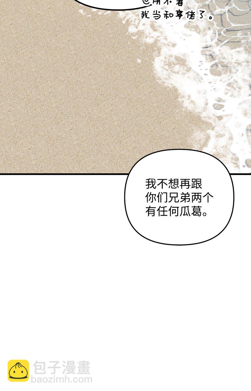 他的猛虎男友 - 31 如坐鍼氈(1/2) - 5