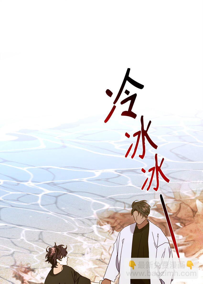 他的猛虎男友 - 31 如坐鍼氈(1/2) - 7