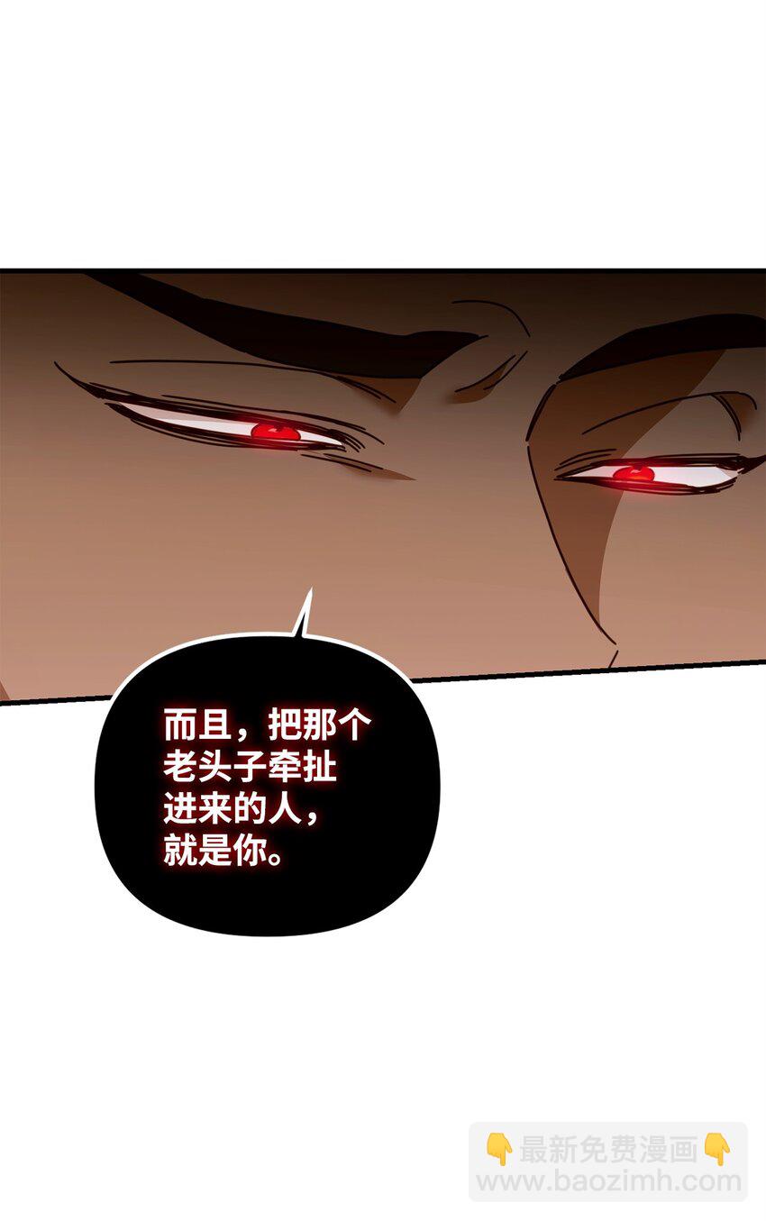 他的猛虎男友 - 31 如坐鍼氈(1/2) - 4