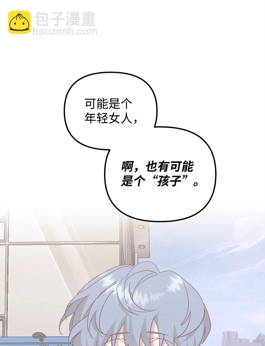 他的猛虎男友 - 31 如坐鍼氈(1/2) - 1