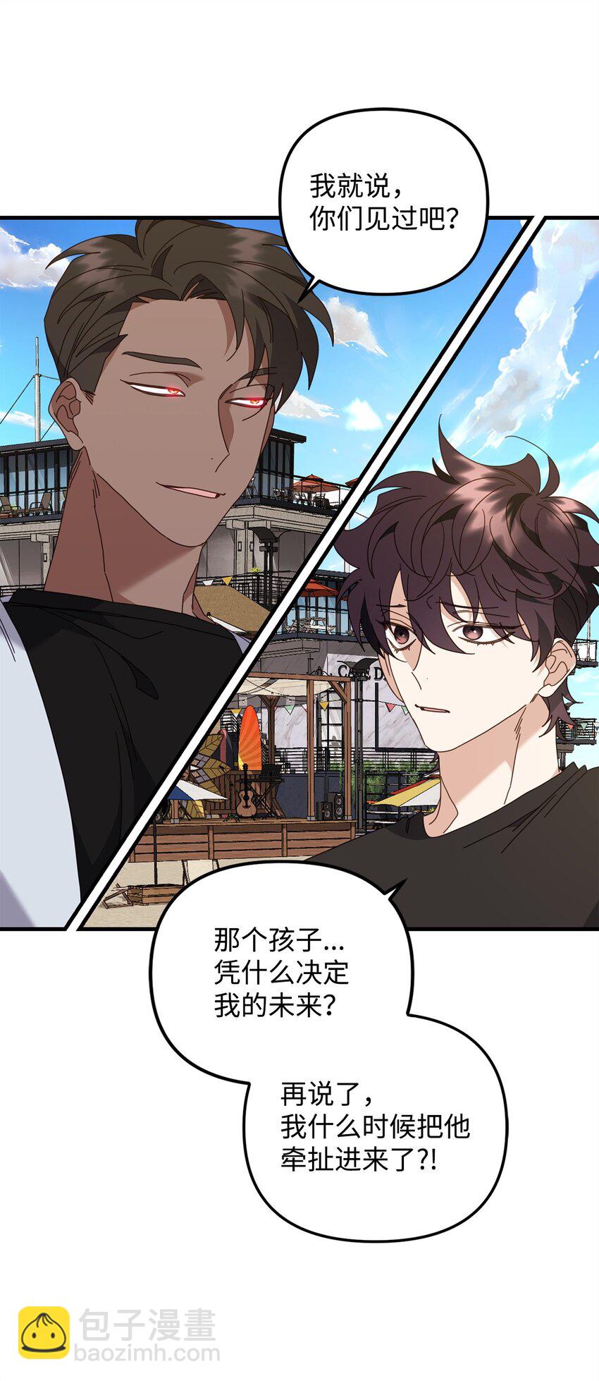 他的猛虎男友 - 31 如坐鍼氈(1/2) - 5
