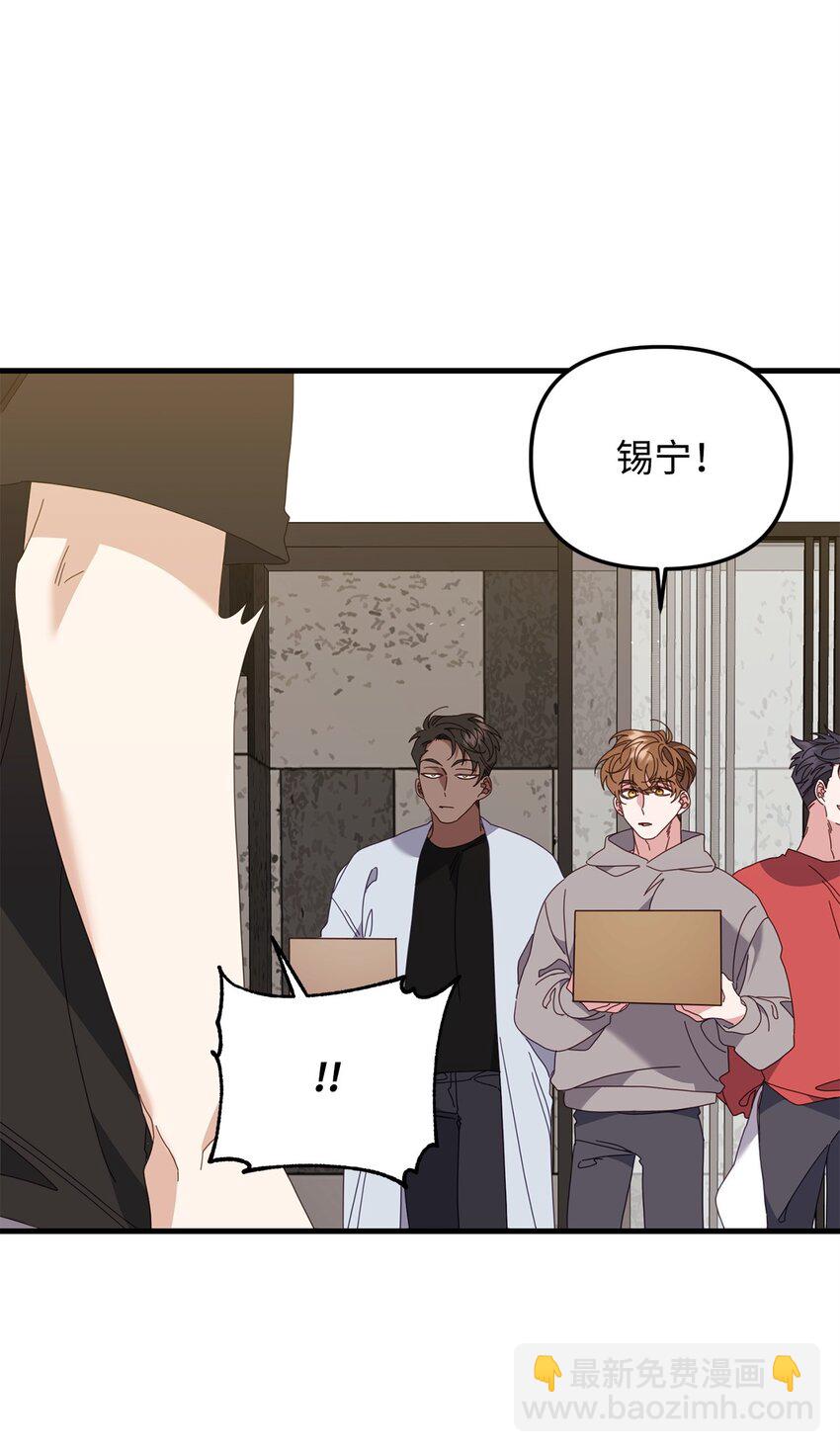 他的猛虎男友 - 31 如坐鍼氈(1/2) - 5