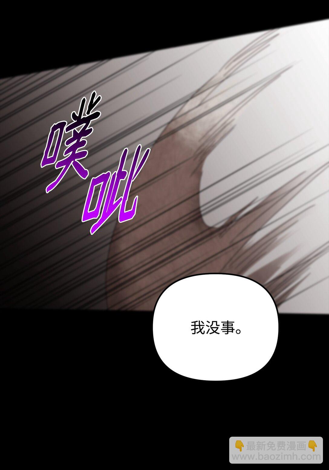 他的猛虎男友 - 33 針鋒相對(1/2) - 5