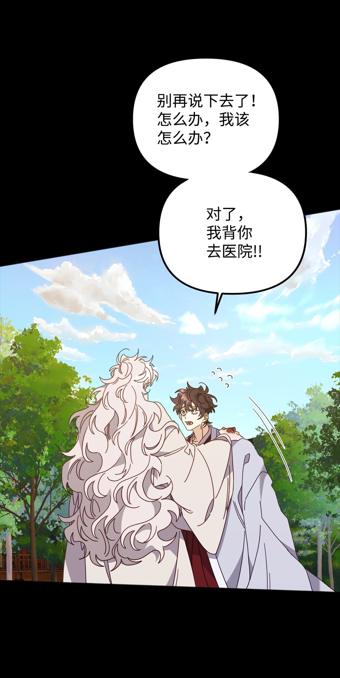 他的猛虎男友 - 33 針鋒相對(1/2) - 8