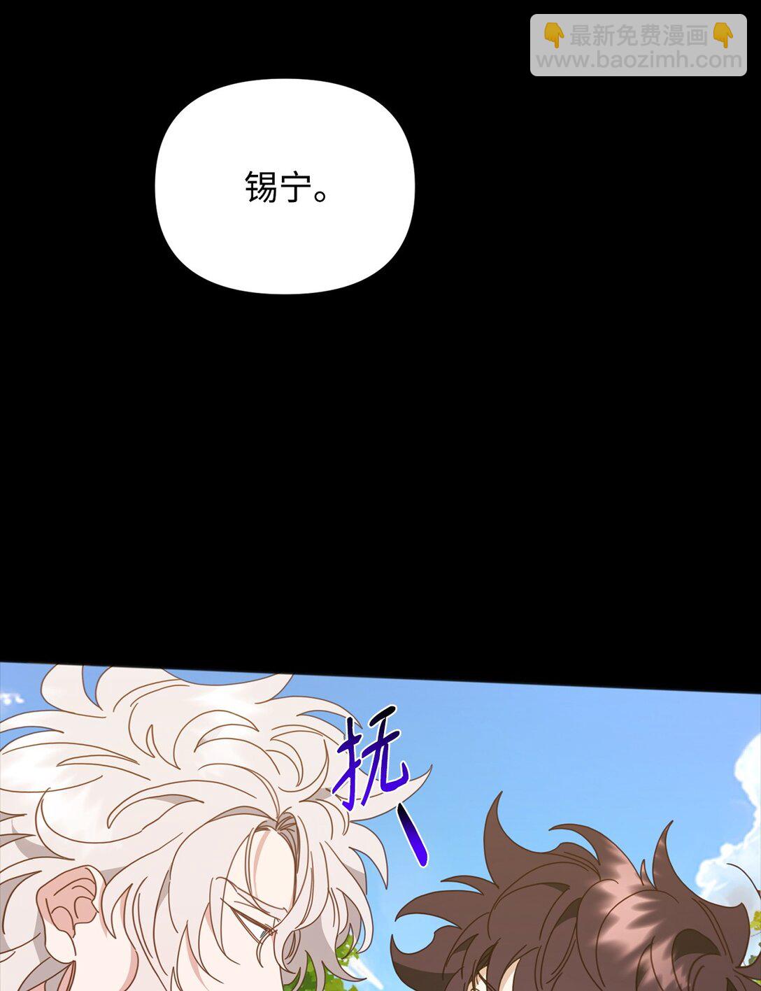 他的猛虎男友 - 33 針鋒相對(1/2) - 3