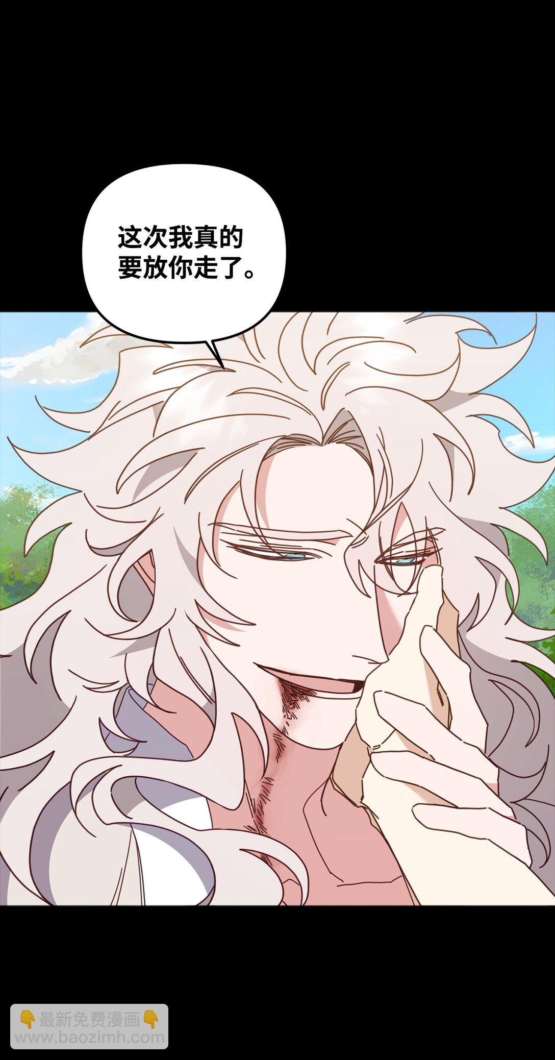 他的猛虎男友 - 33 針鋒相對(1/2) - 5