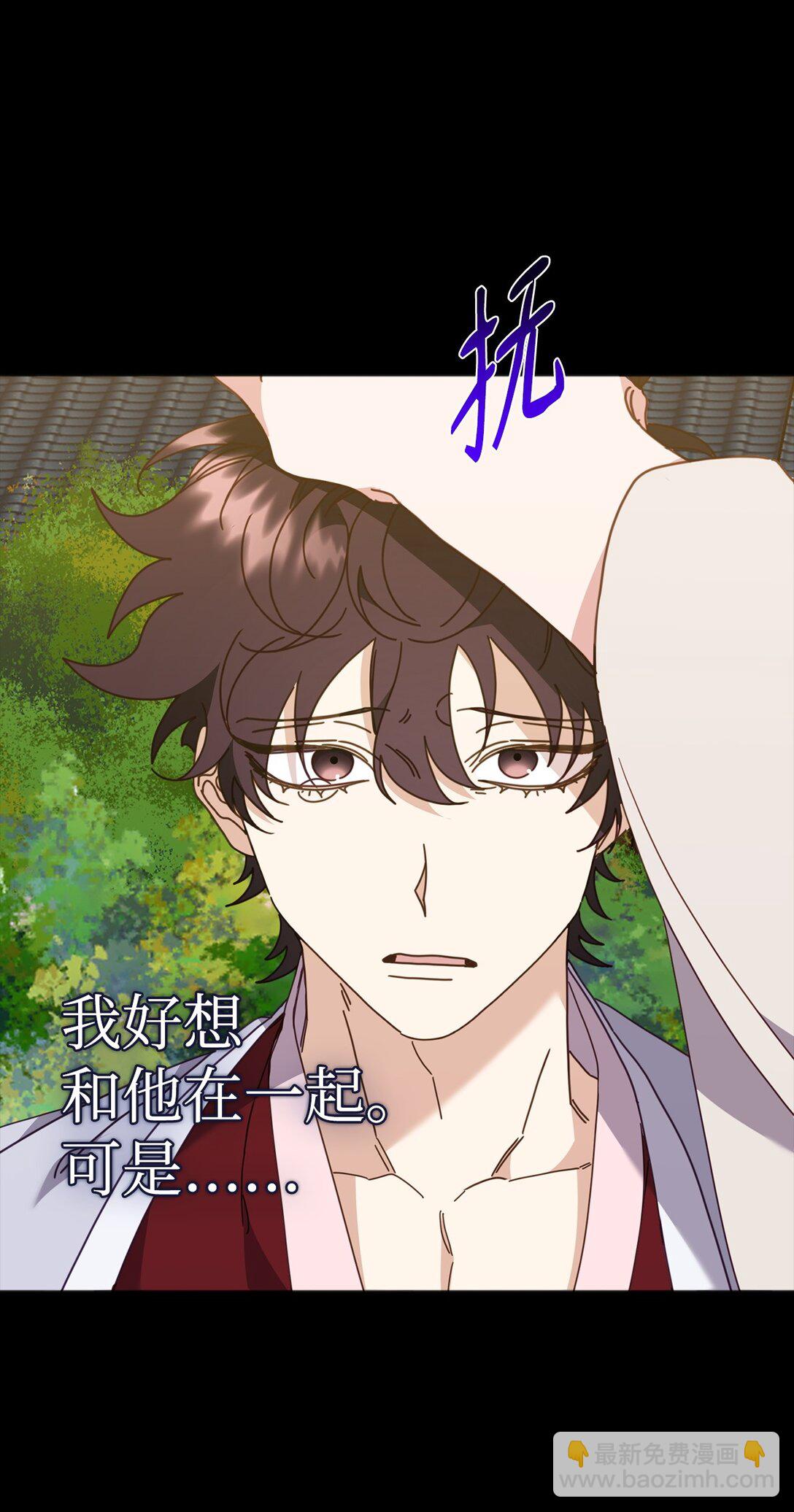 他的猛虎男友 - 33 針鋒相對(1/2) - 8