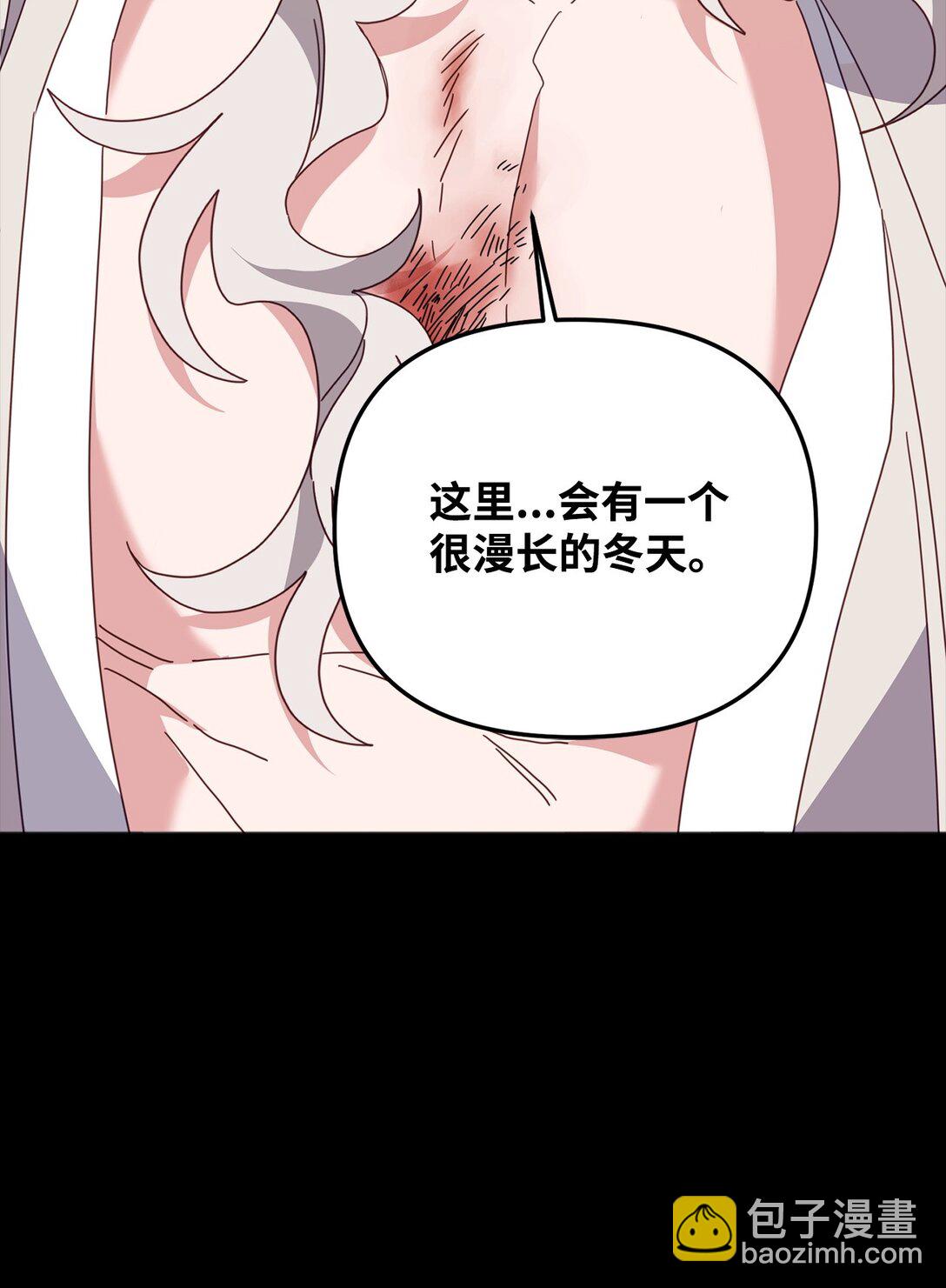 他的猛虎男友 - 33 針鋒相對(1/2) - 2