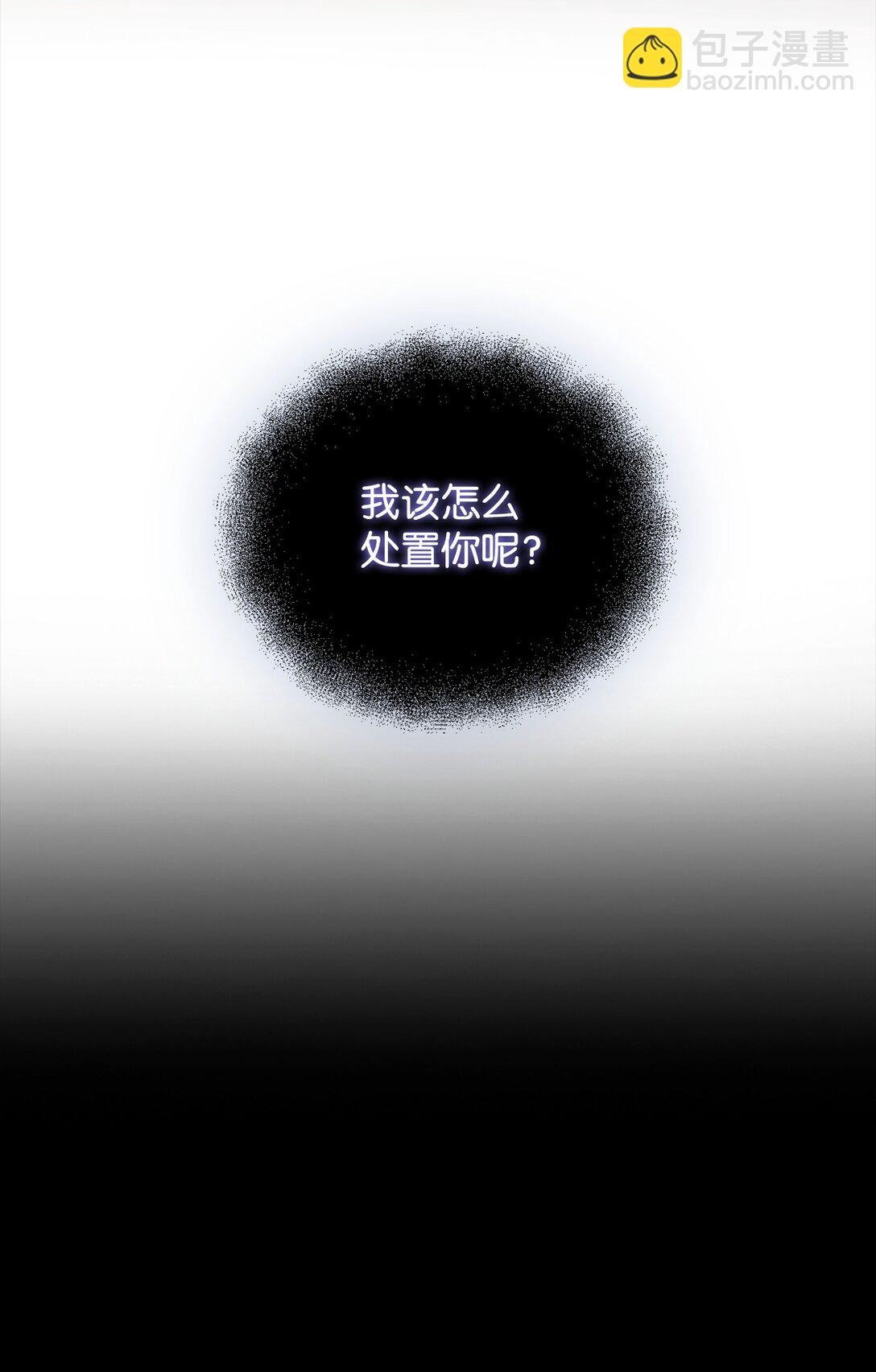他的猛虎男友 - 33 針鋒相對(1/2) - 8