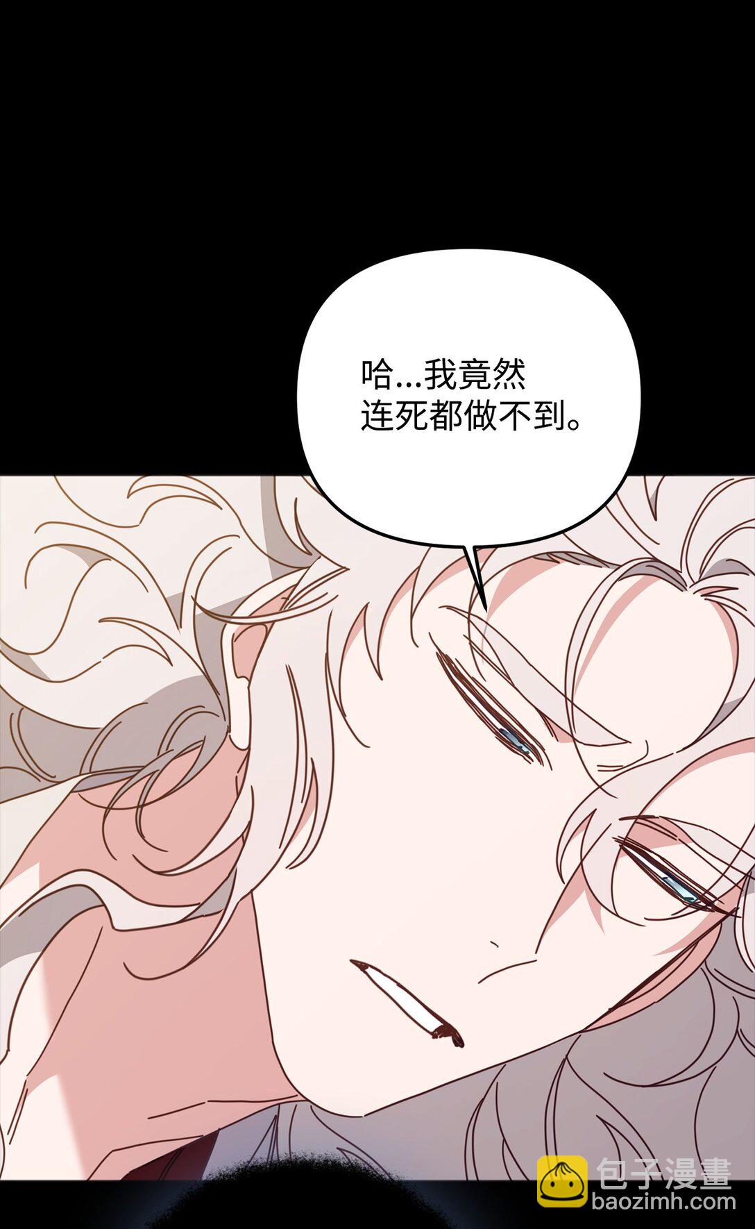 他的猛虎男友 - 33 針鋒相對(1/2) - 2
