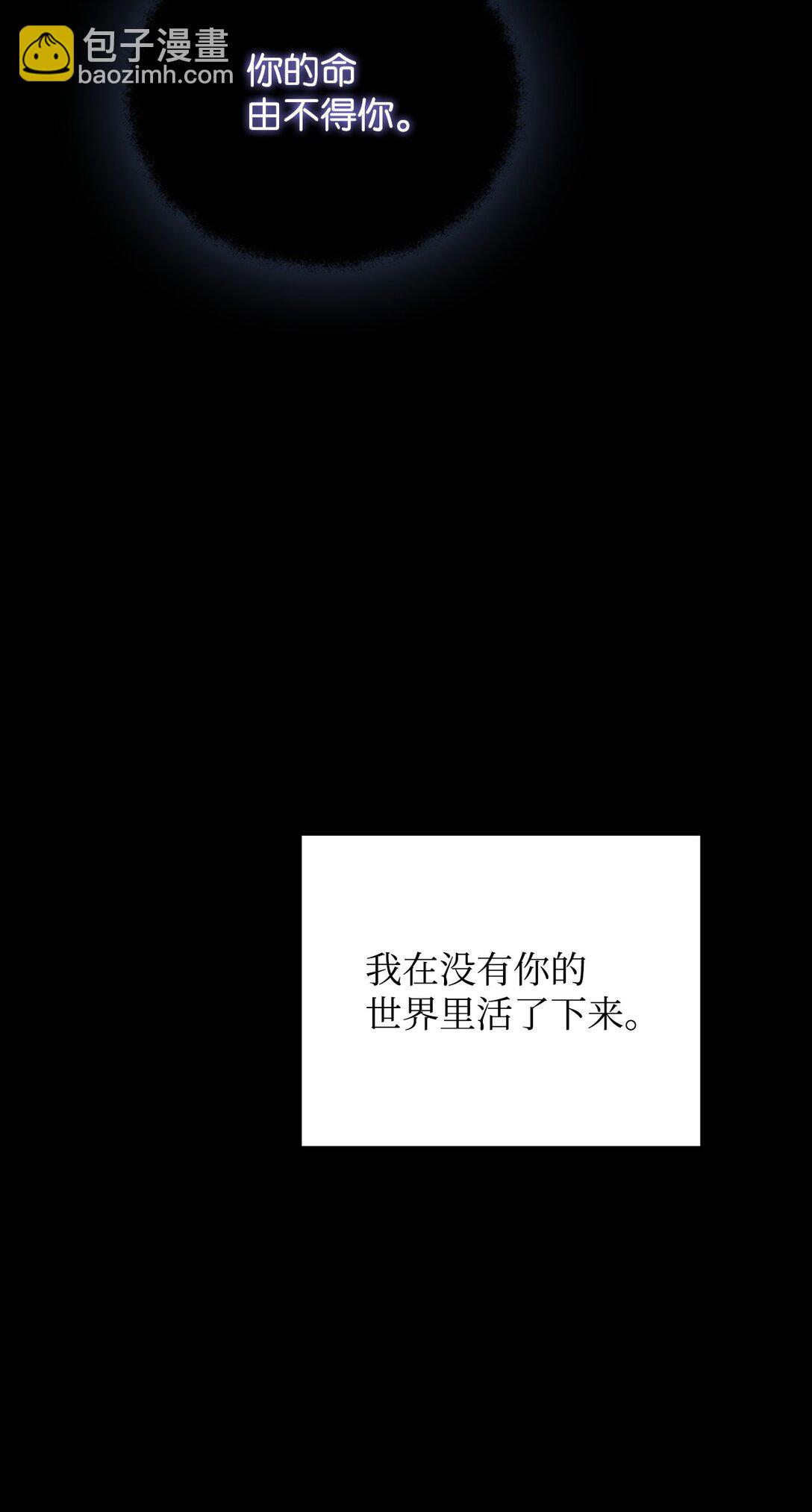 他的猛虎男友 - 33 針鋒相對(1/2) - 3