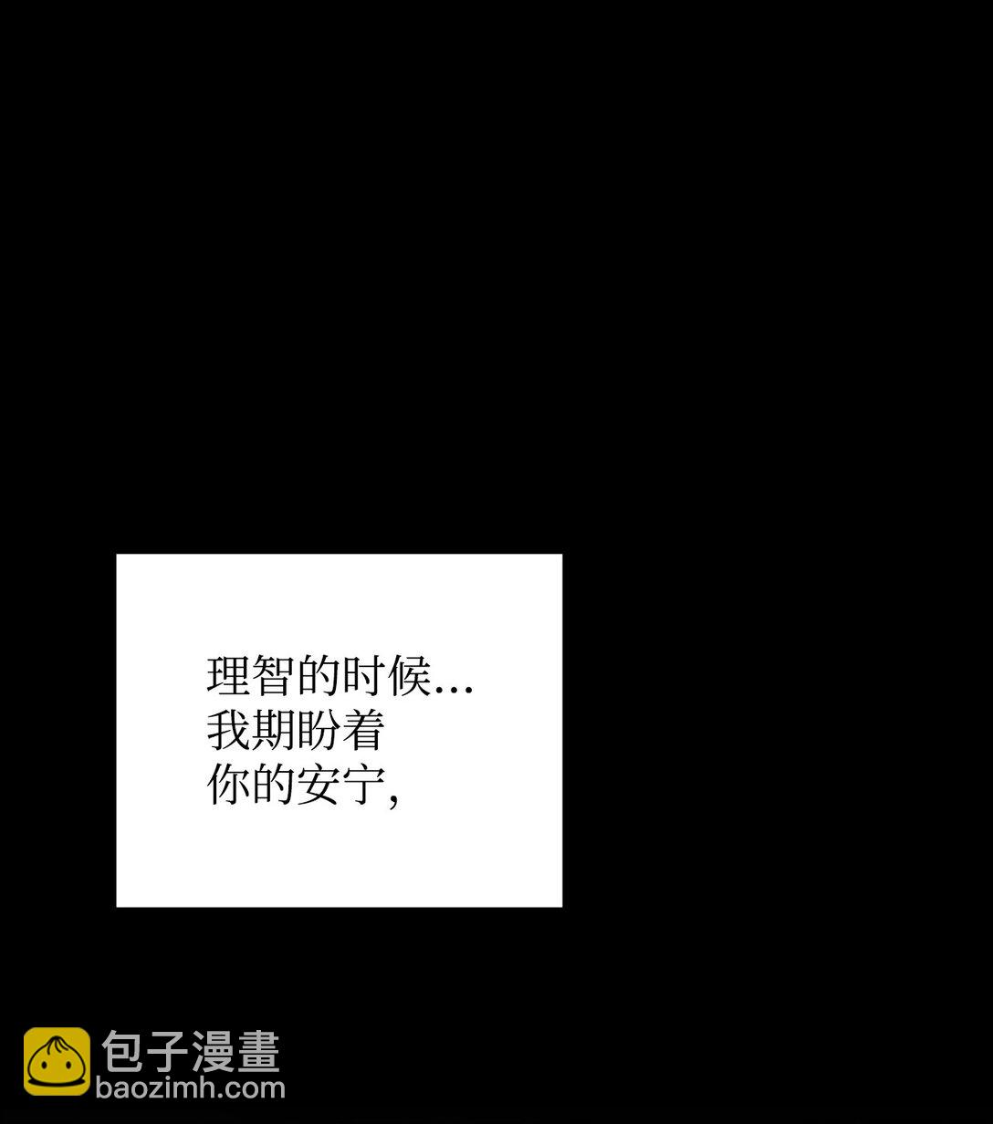 他的猛虎男友 - 33 針鋒相對(1/2) - 4