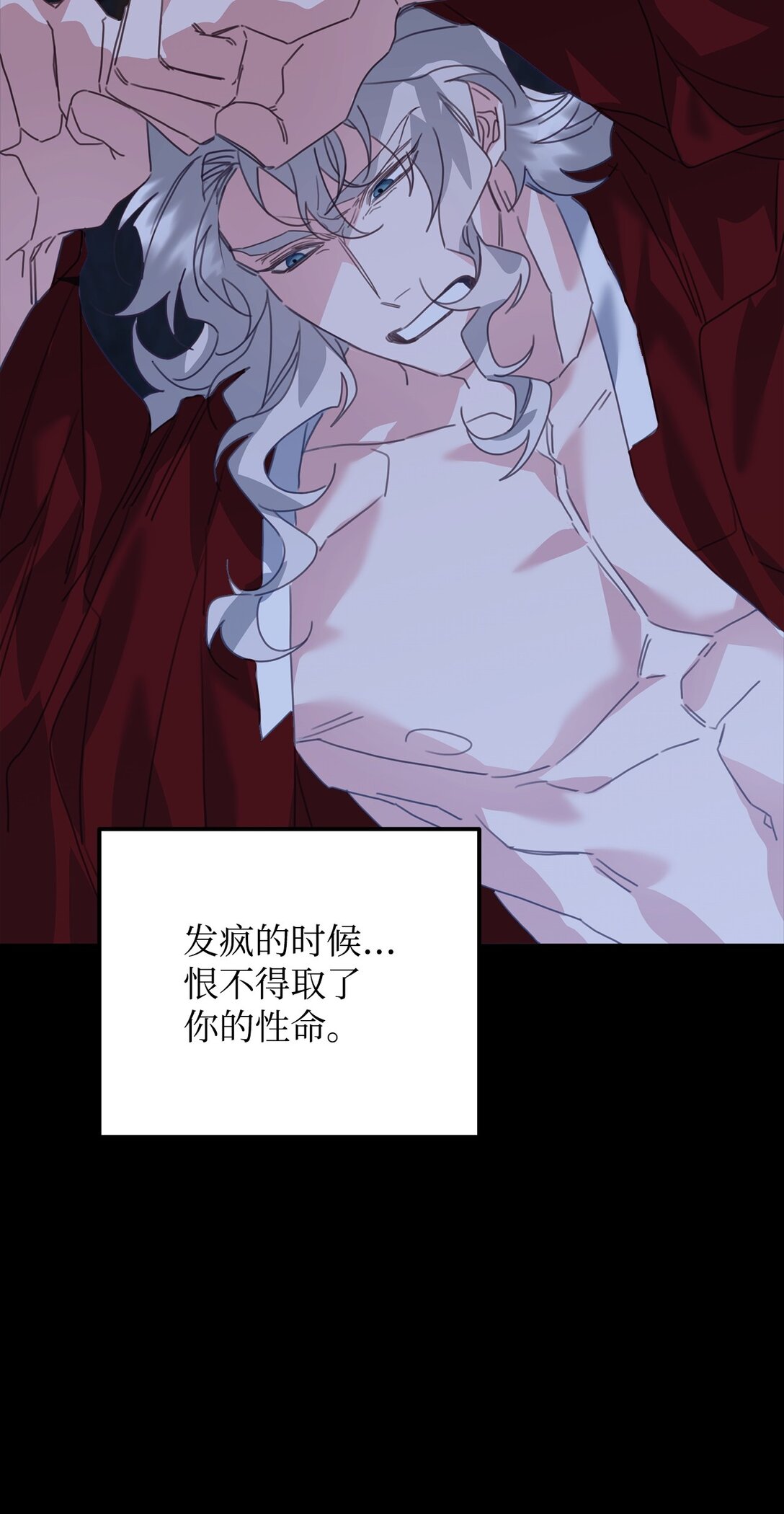 他的猛虎男友 - 33 針鋒相對(1/2) - 7