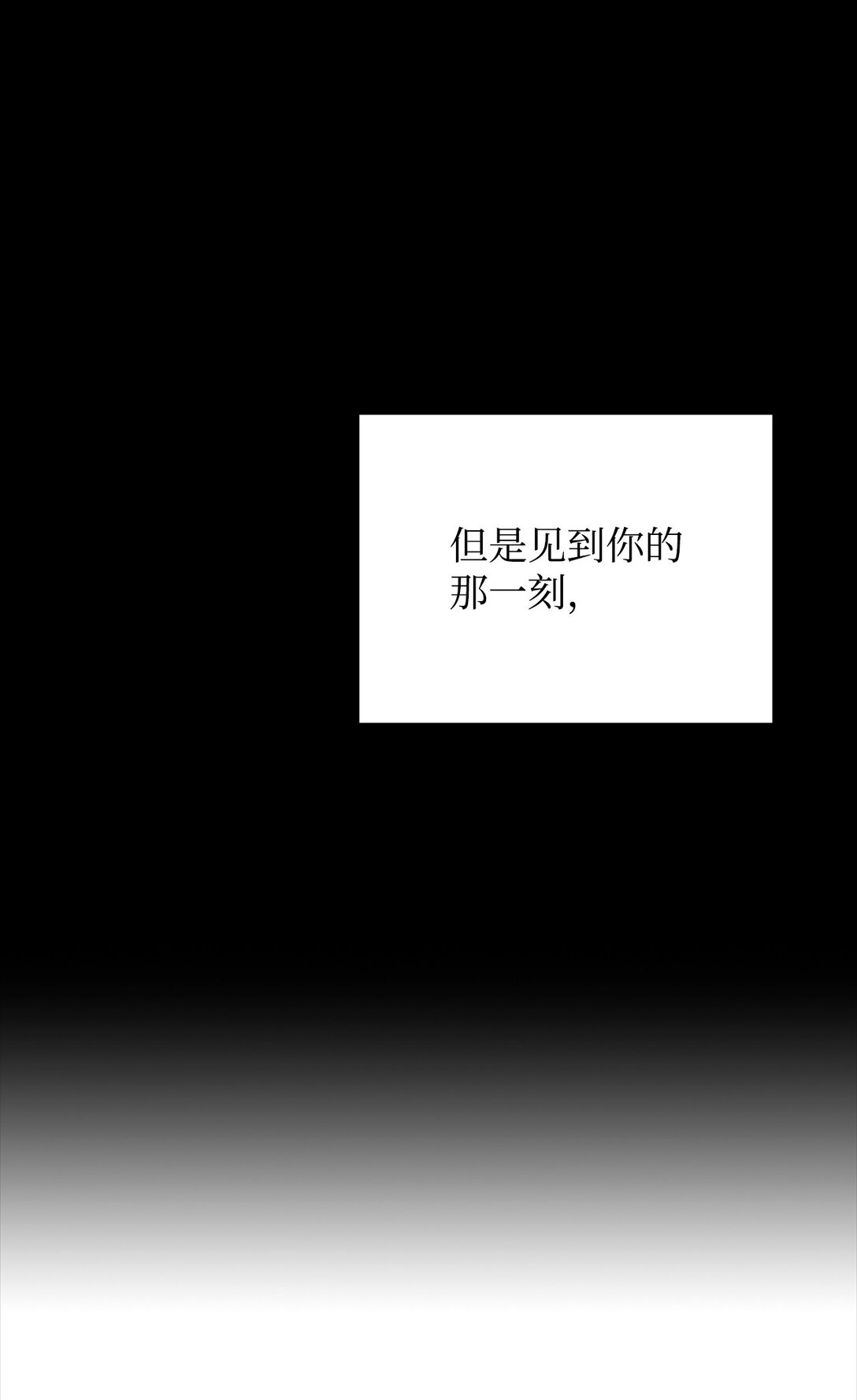 他的猛虎男友 - 33 針鋒相對(1/2) - 8