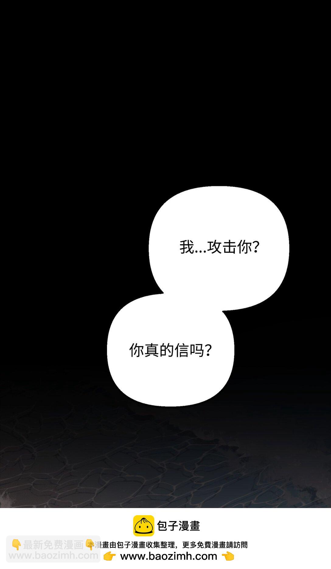 他的猛虎男友 - 33 針鋒相對(1/2) - 2