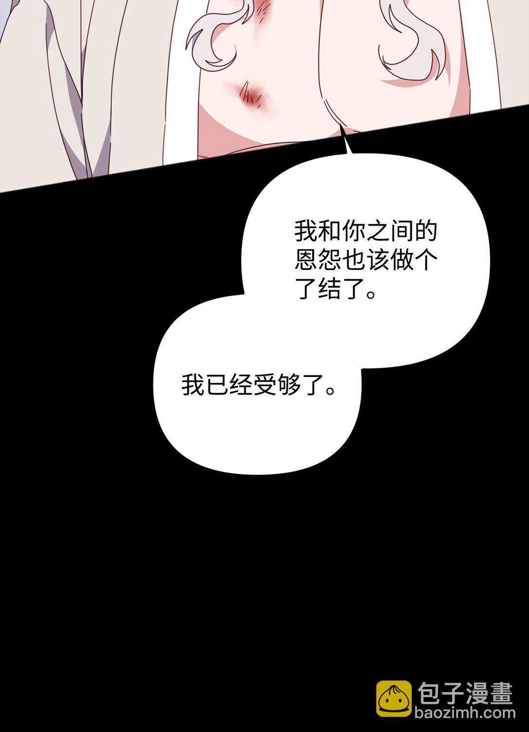 他的猛虎男友 - 33 針鋒相對(1/2) - 7