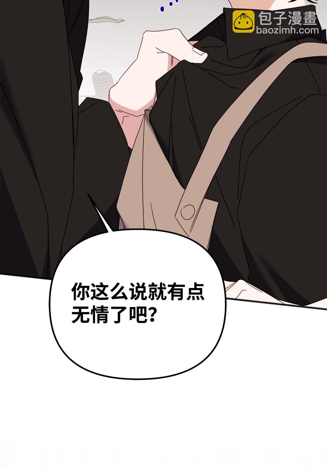 他的猛虎男友 - 39 我的回答(1/2) - 3