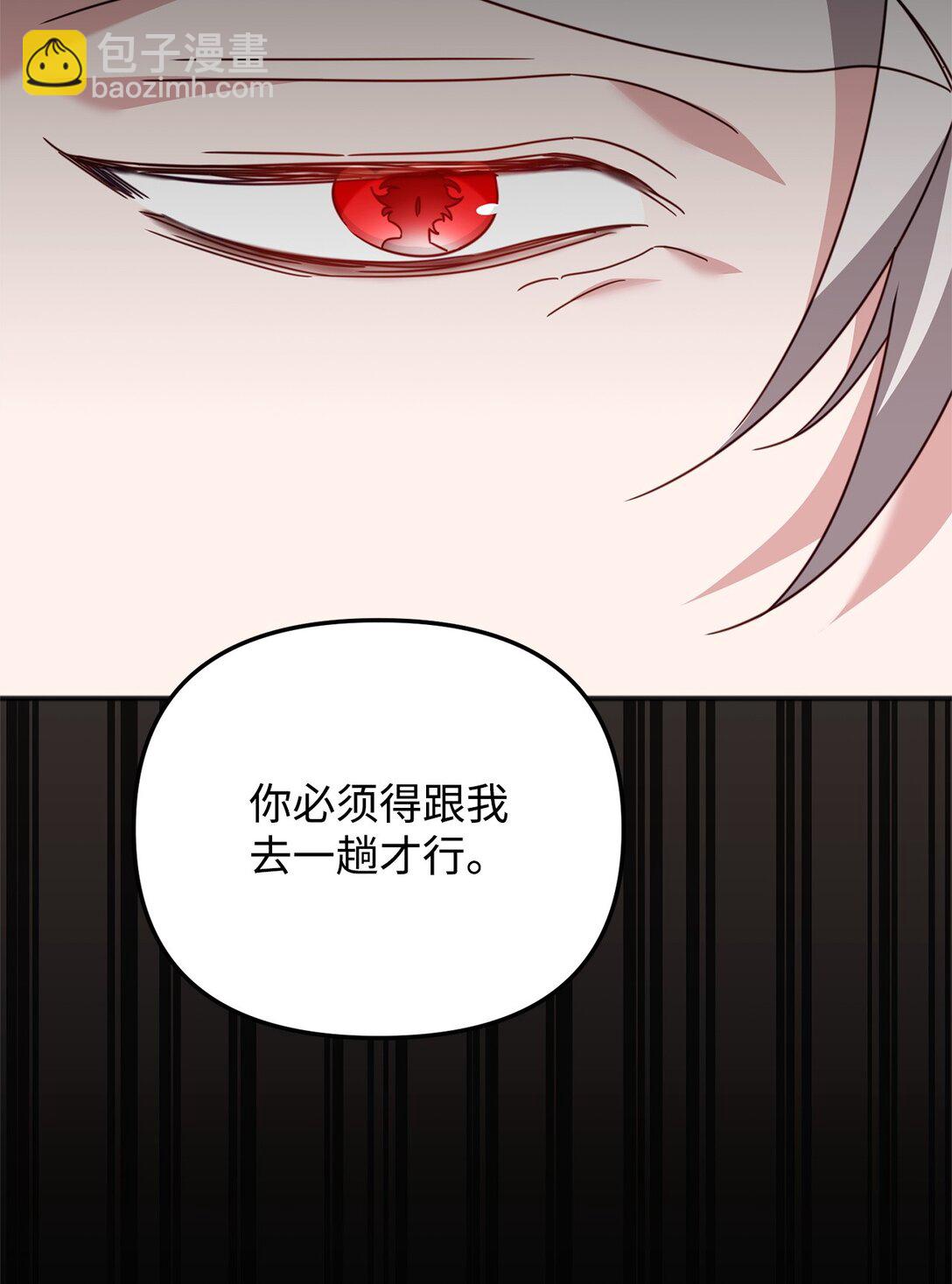 他的猛虎男友 - 39 我的回答(1/2) - 5