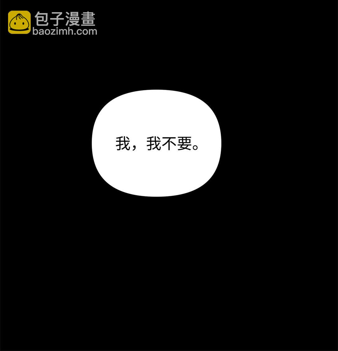 他的猛虎男友 - 39 我的回答(1/2) - 7
