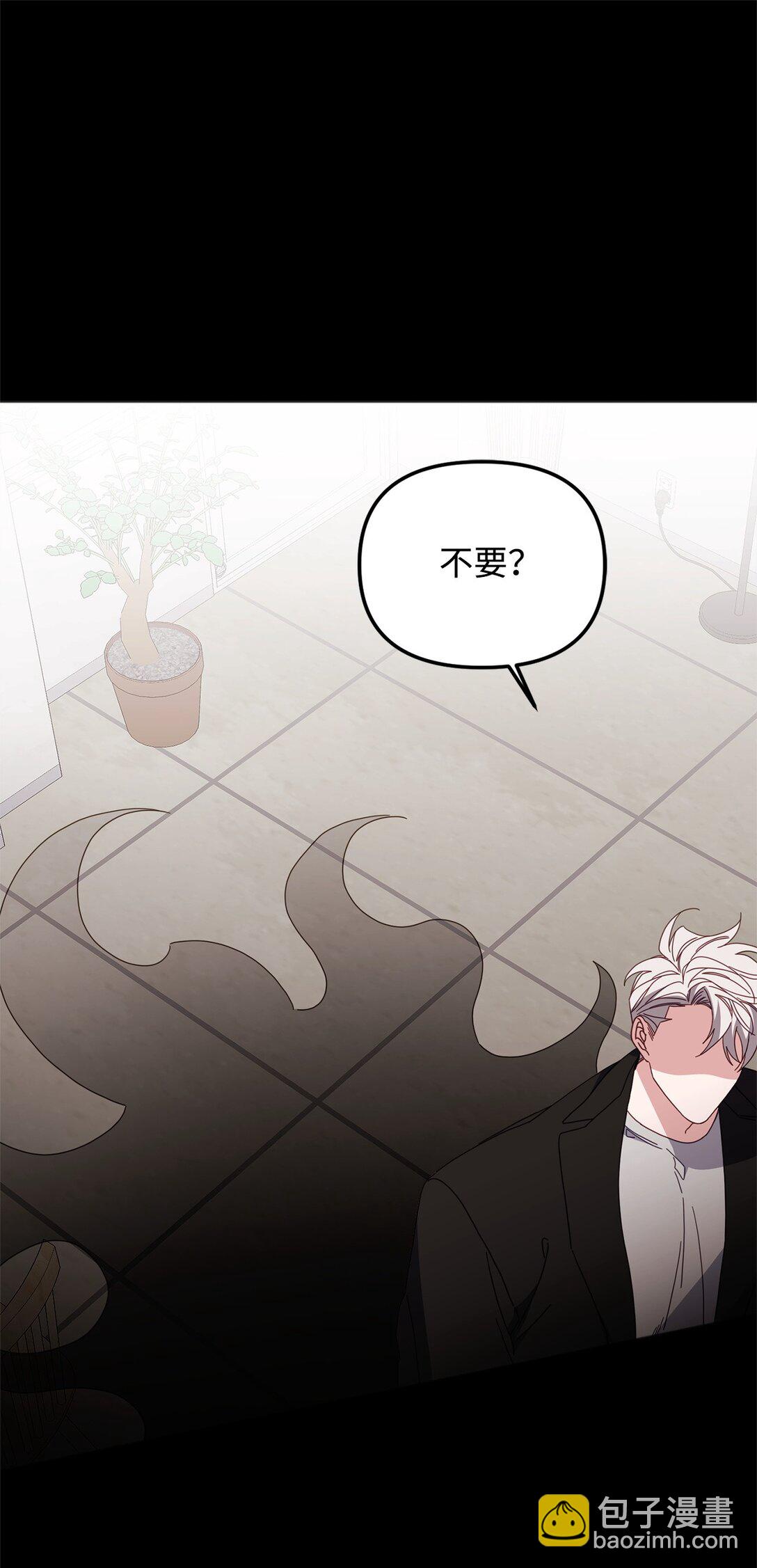 他的猛虎男友 - 39 我的回答(1/2) - 8
