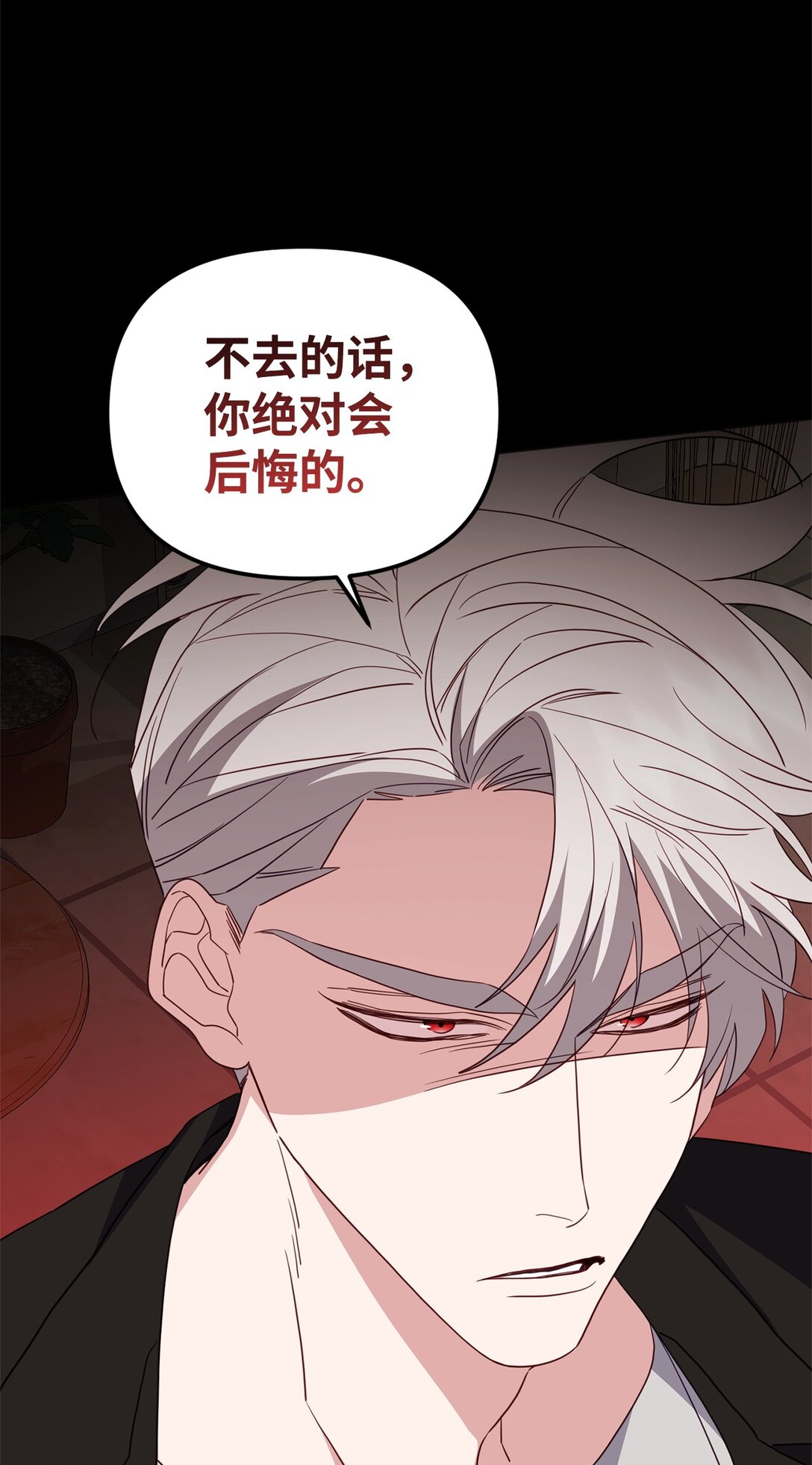 他的猛虎男友 - 39 我的回答(1/2) - 1