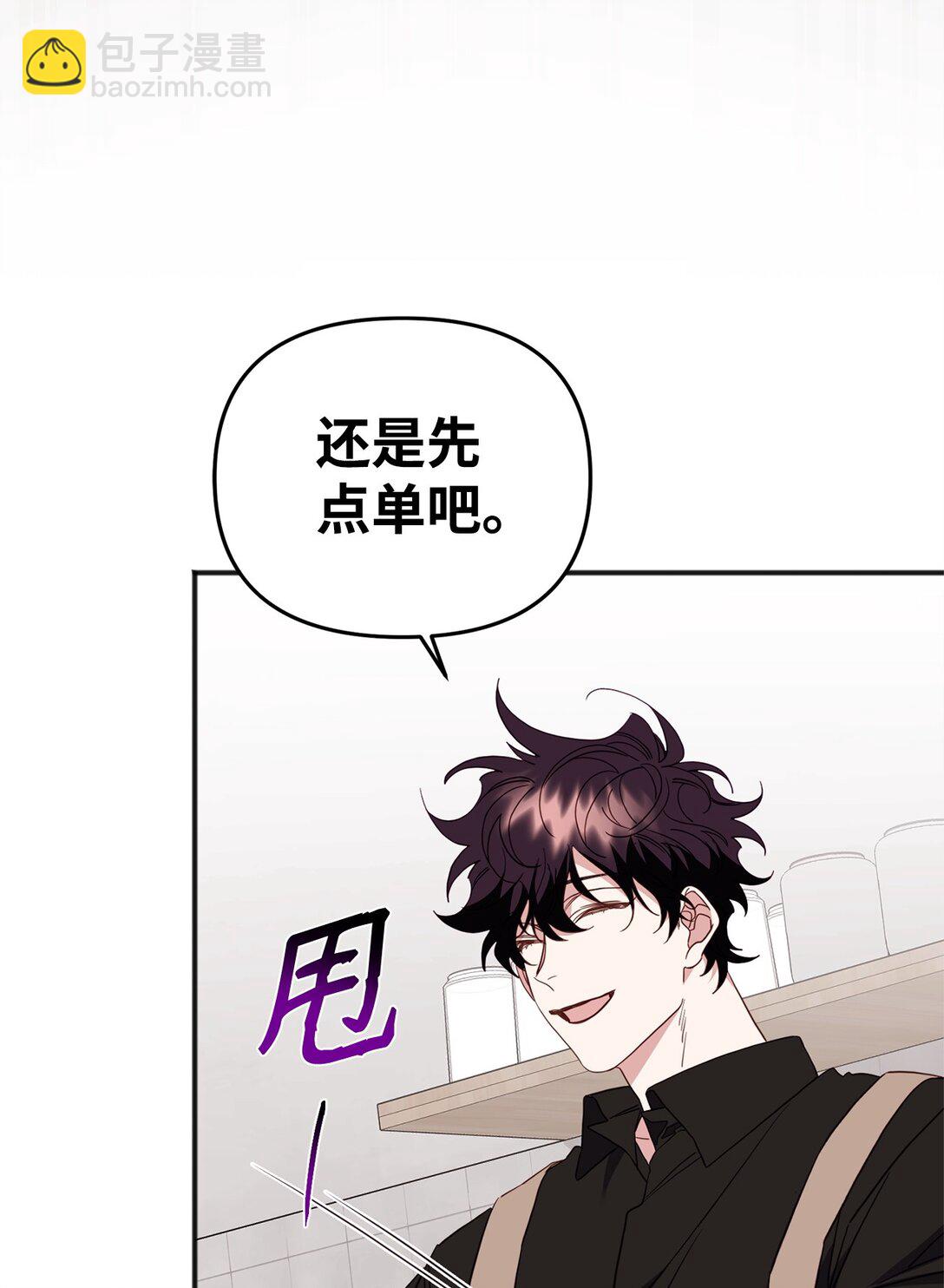 他的猛虎男友 - 39 我的回答(1/2) - 3
