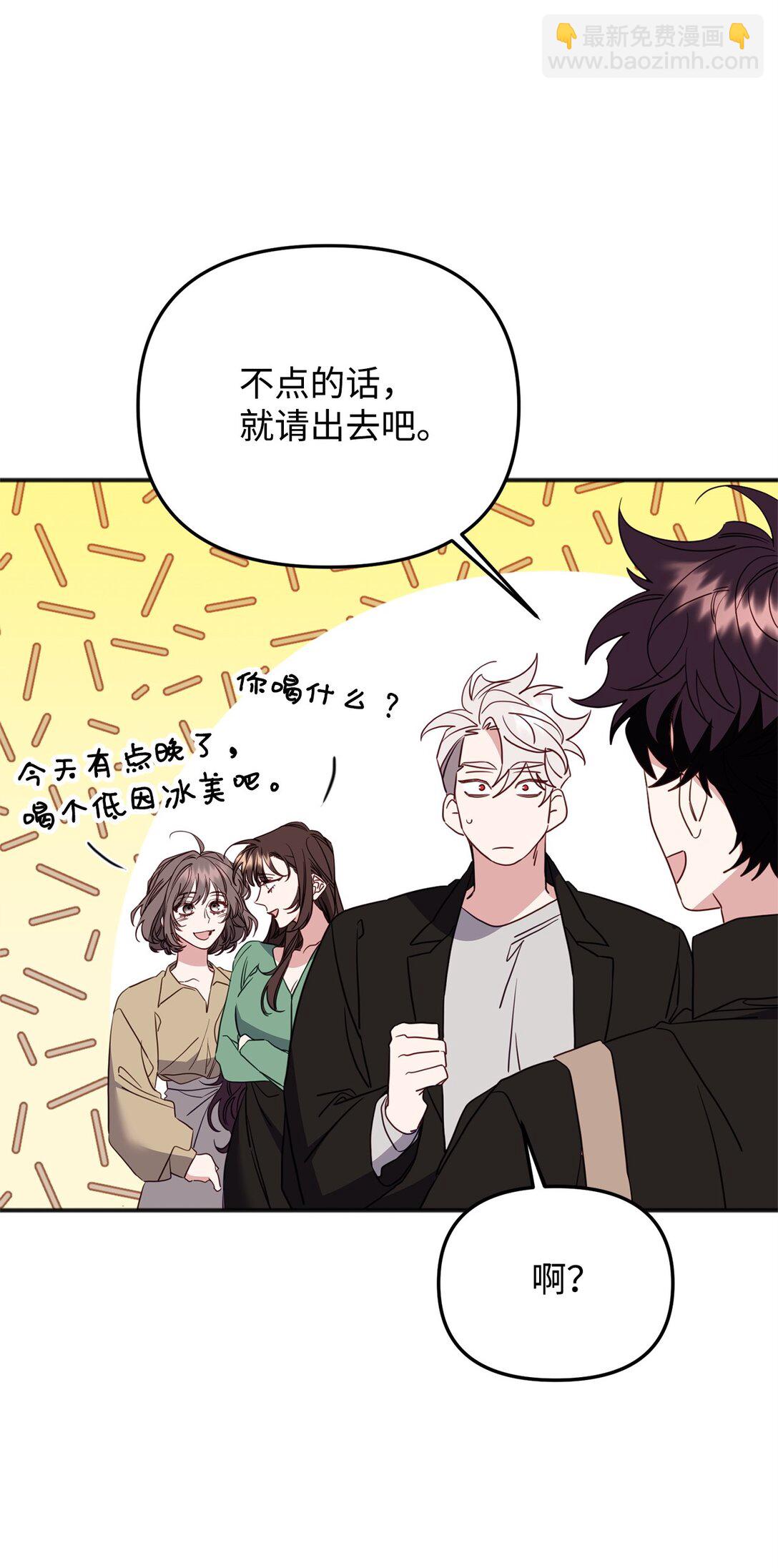 他的猛虎男友 - 39 我的回答(1/2) - 5
