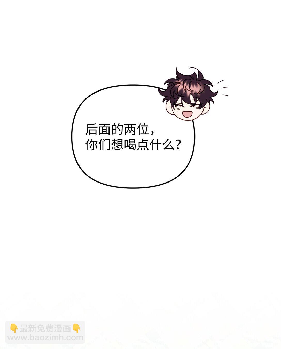 他的猛虎男友 - 39 我的回答(1/2) - 6
