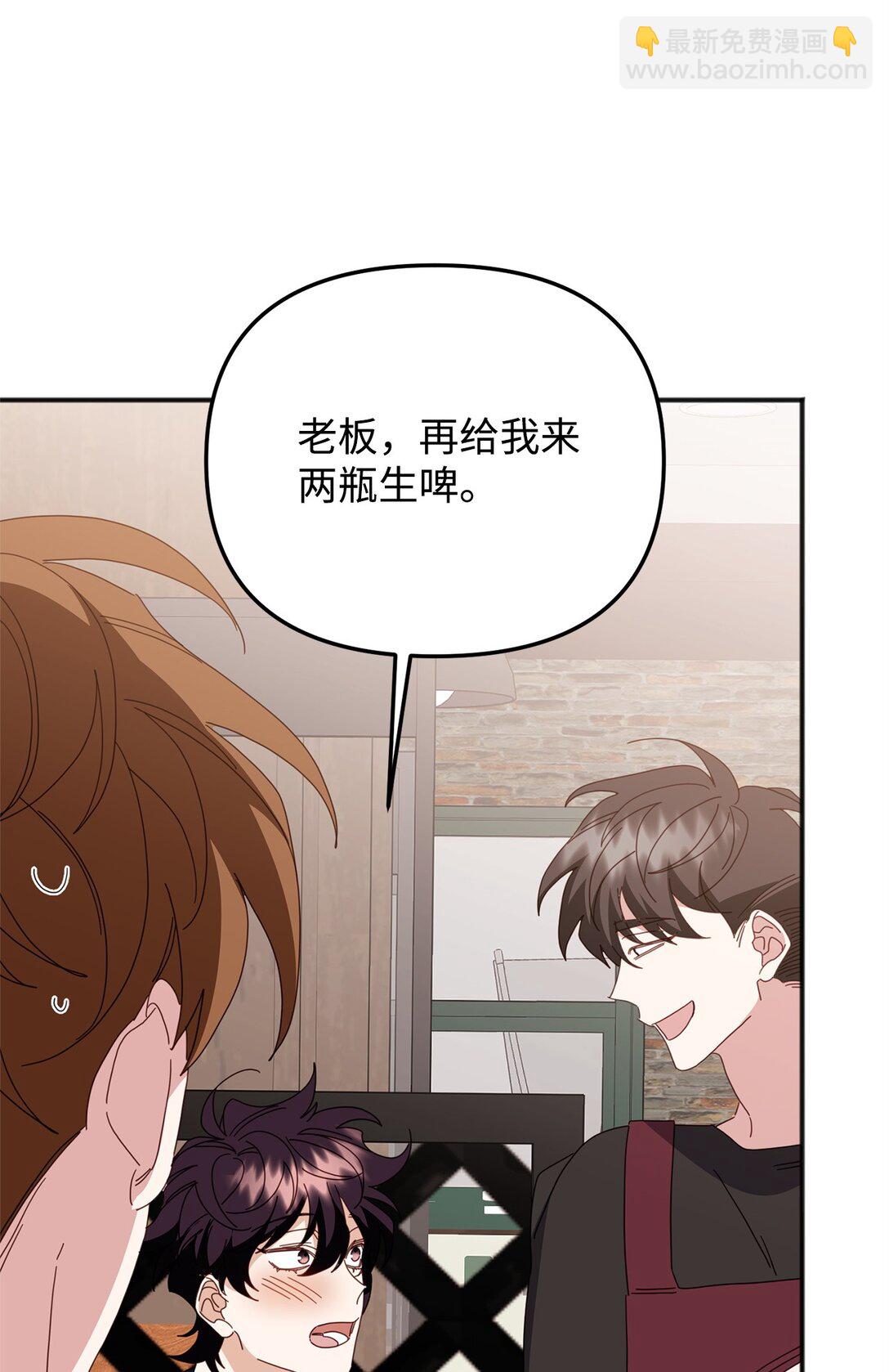 他的猛虎男友 - 39 我的回答(1/2) - 6
