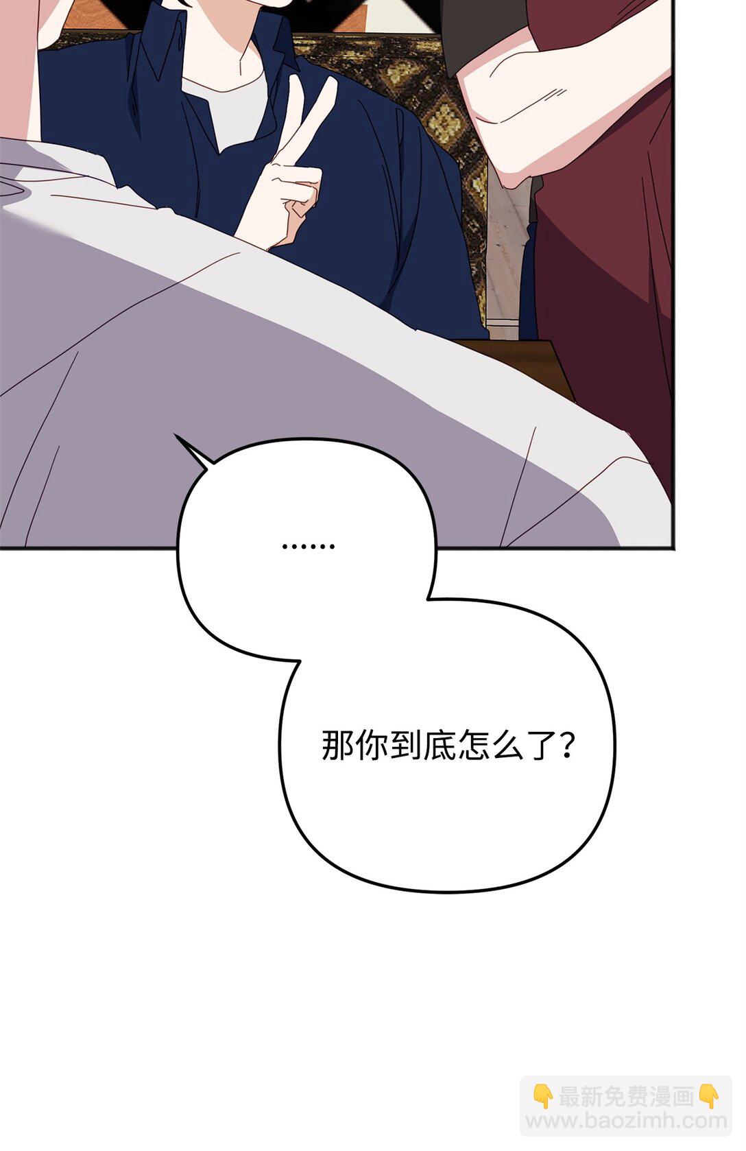 他的猛虎男友 - 39 我的回答(1/2) - 7