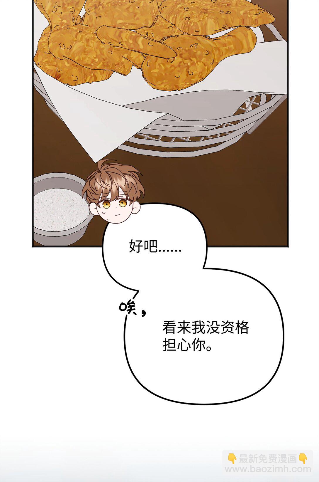 他的猛虎男友 - 39 我的回答(1/2) - 5