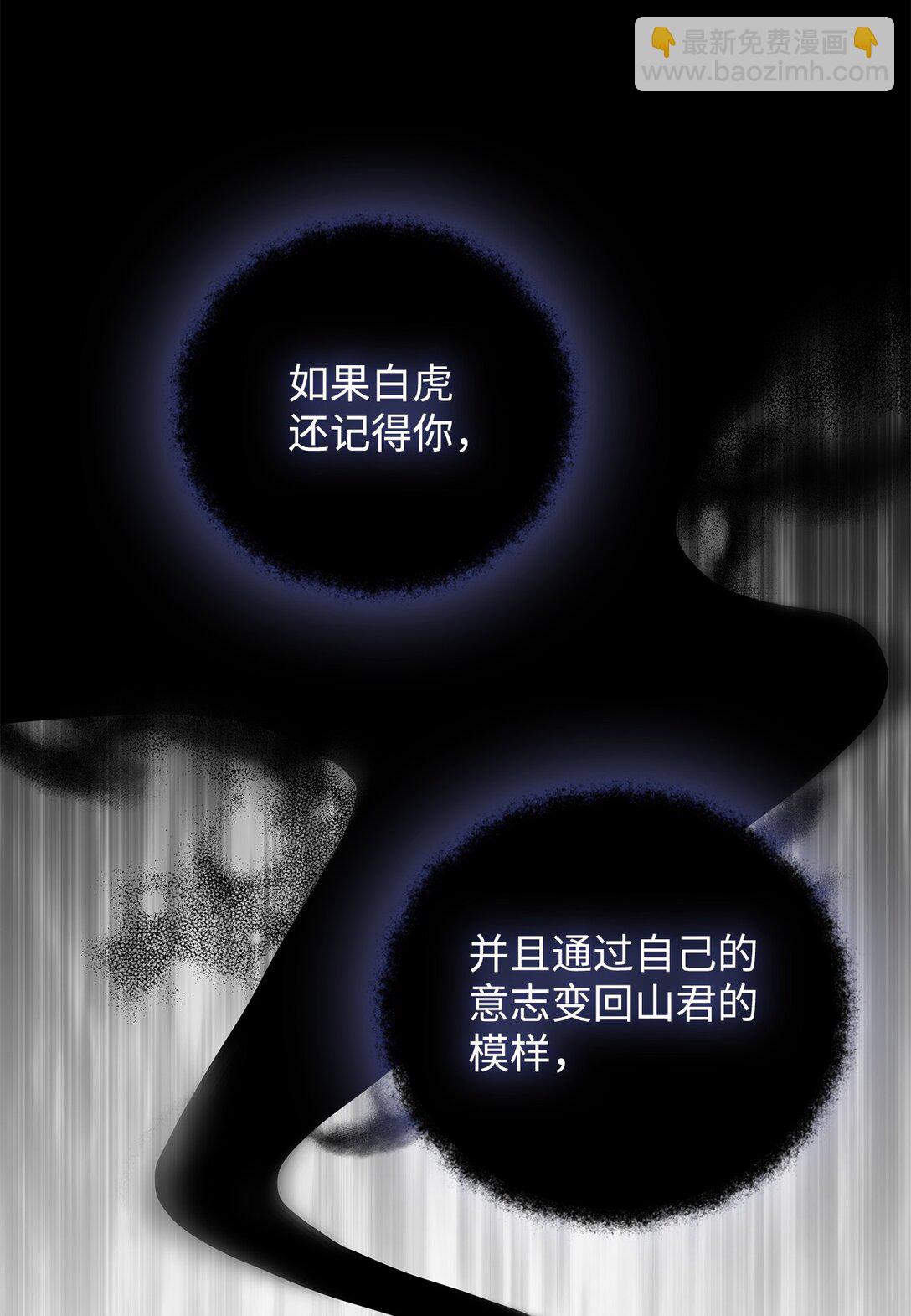 41 美丽的白虎(1/3)-第41话