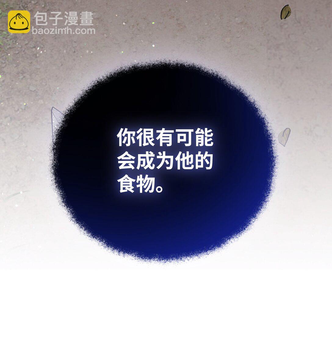 41 美丽的白虎(1/3)-第41话