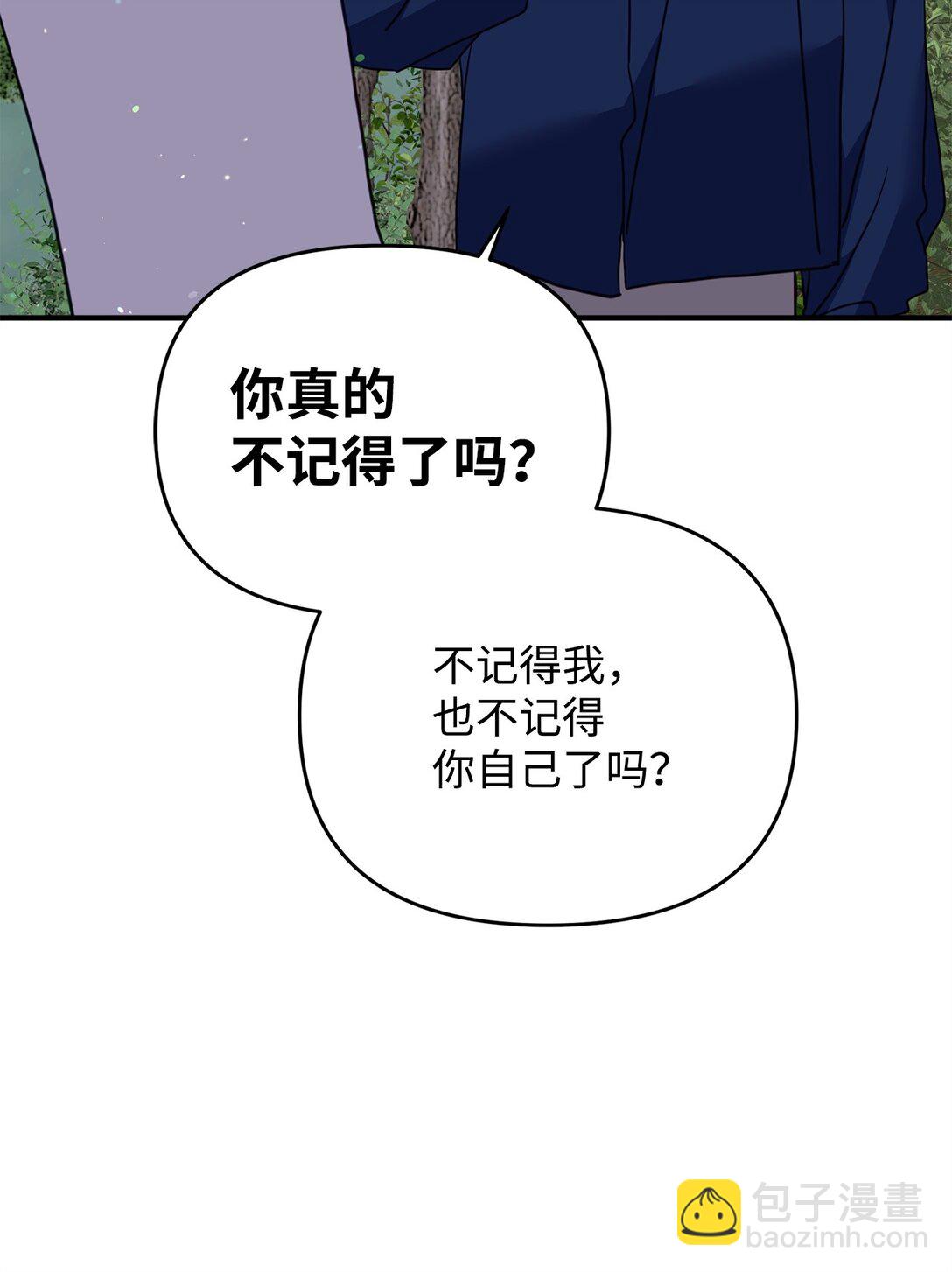 41 美丽的白虎(1/3)-第41话