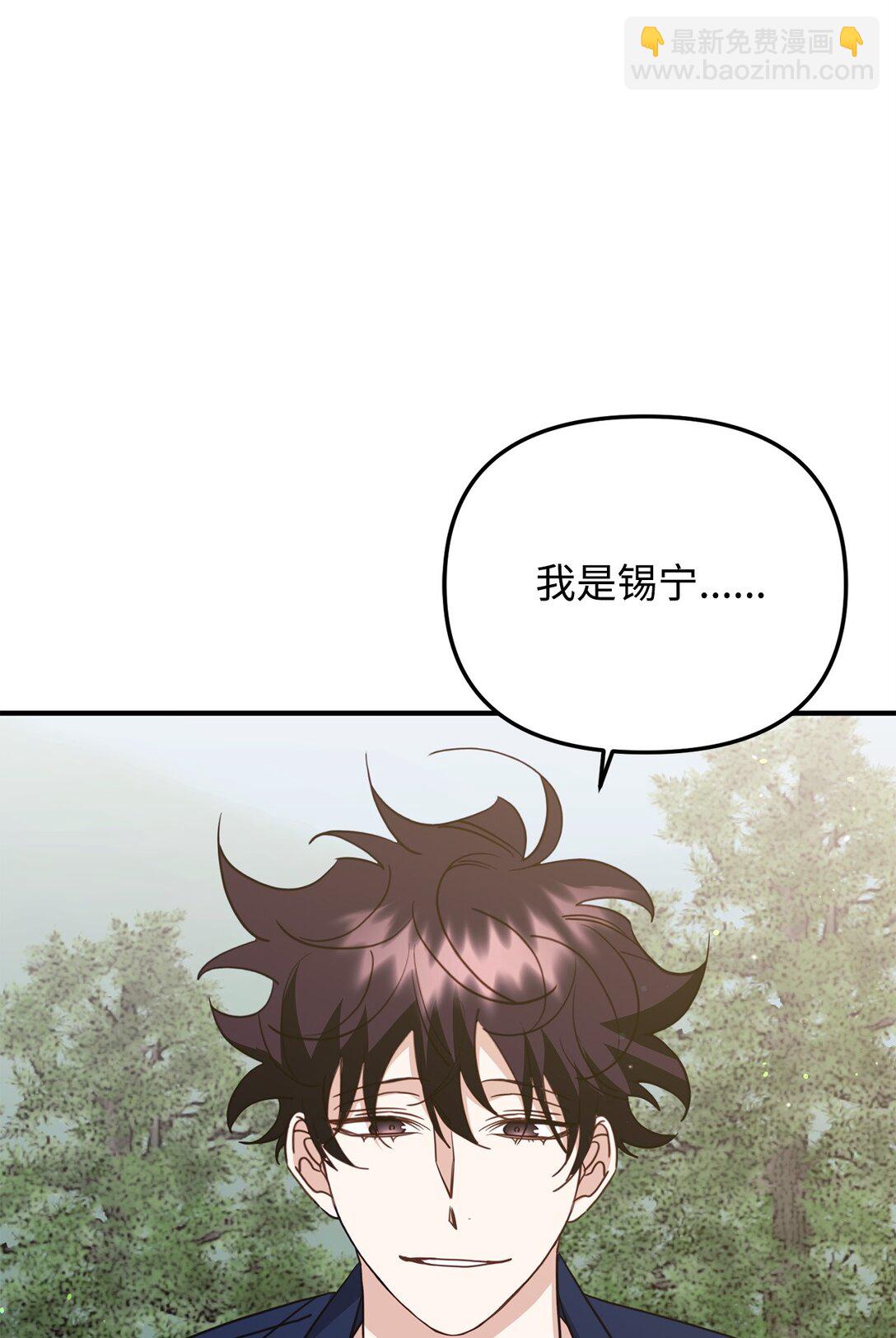 41 美丽的白虎(1/3)-第41话