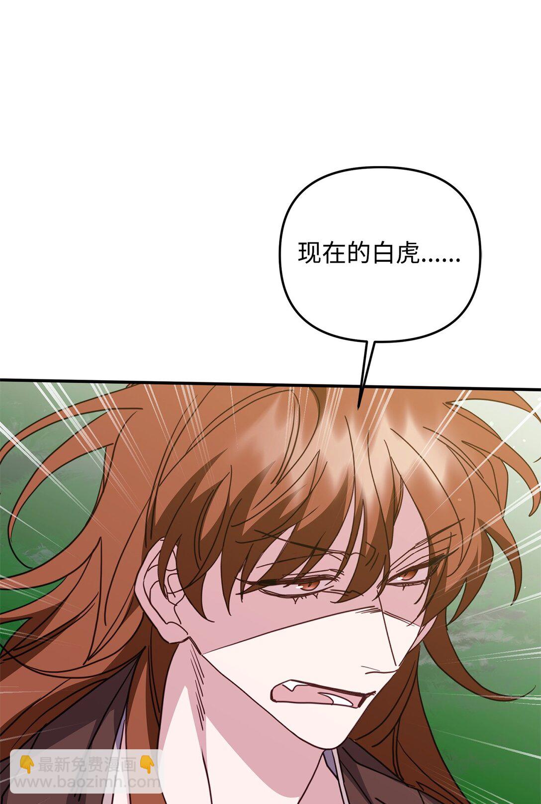 41 美丽的白虎(1/3)-第41话