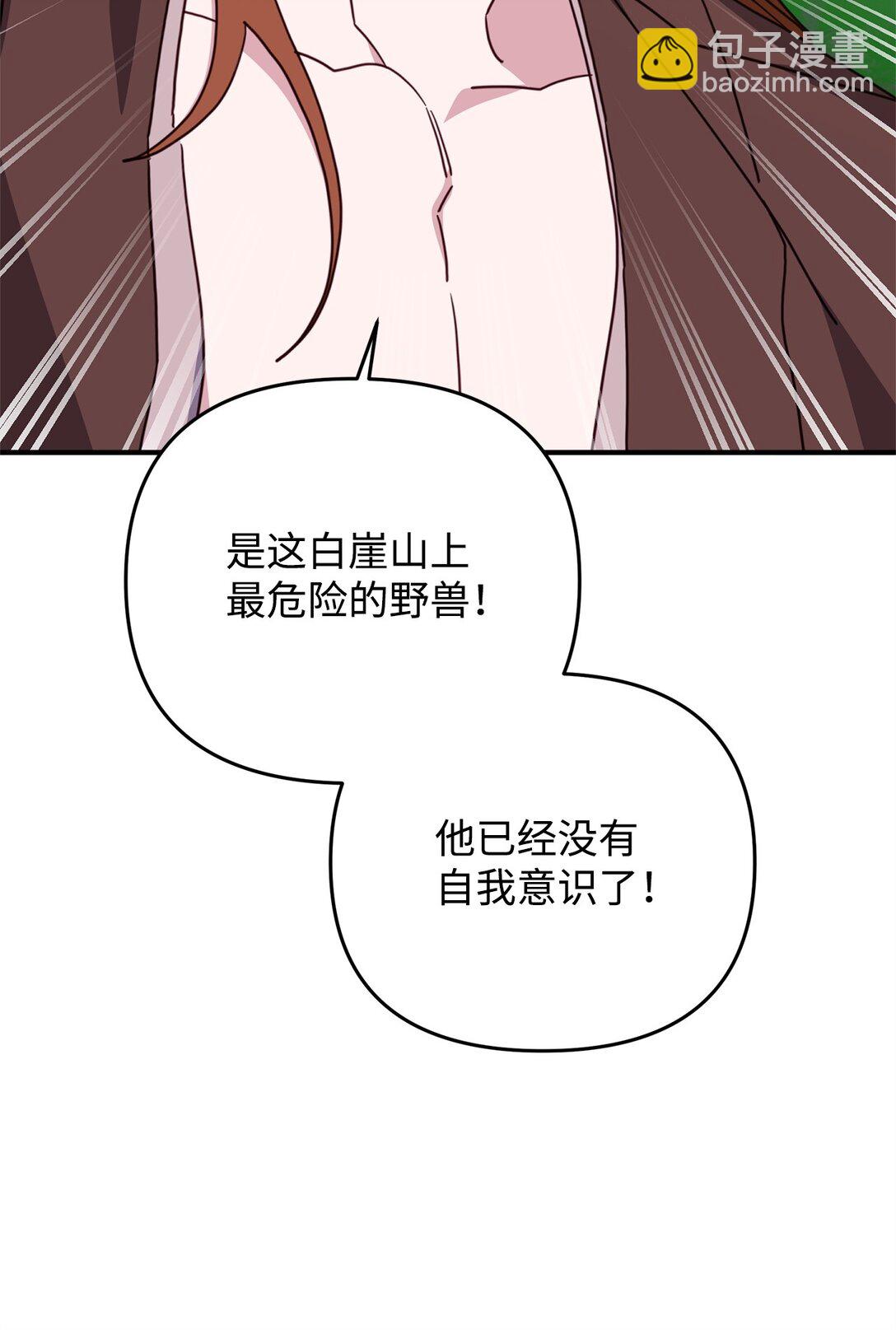 41 美丽的白虎(1/3)-第41话