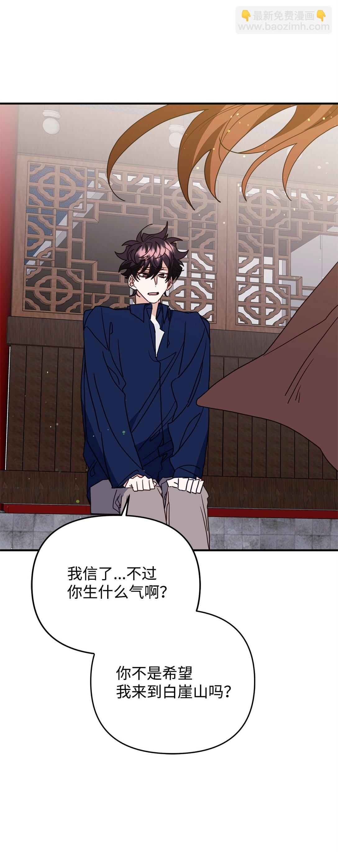 41 美丽的白虎(1/3)-第41话