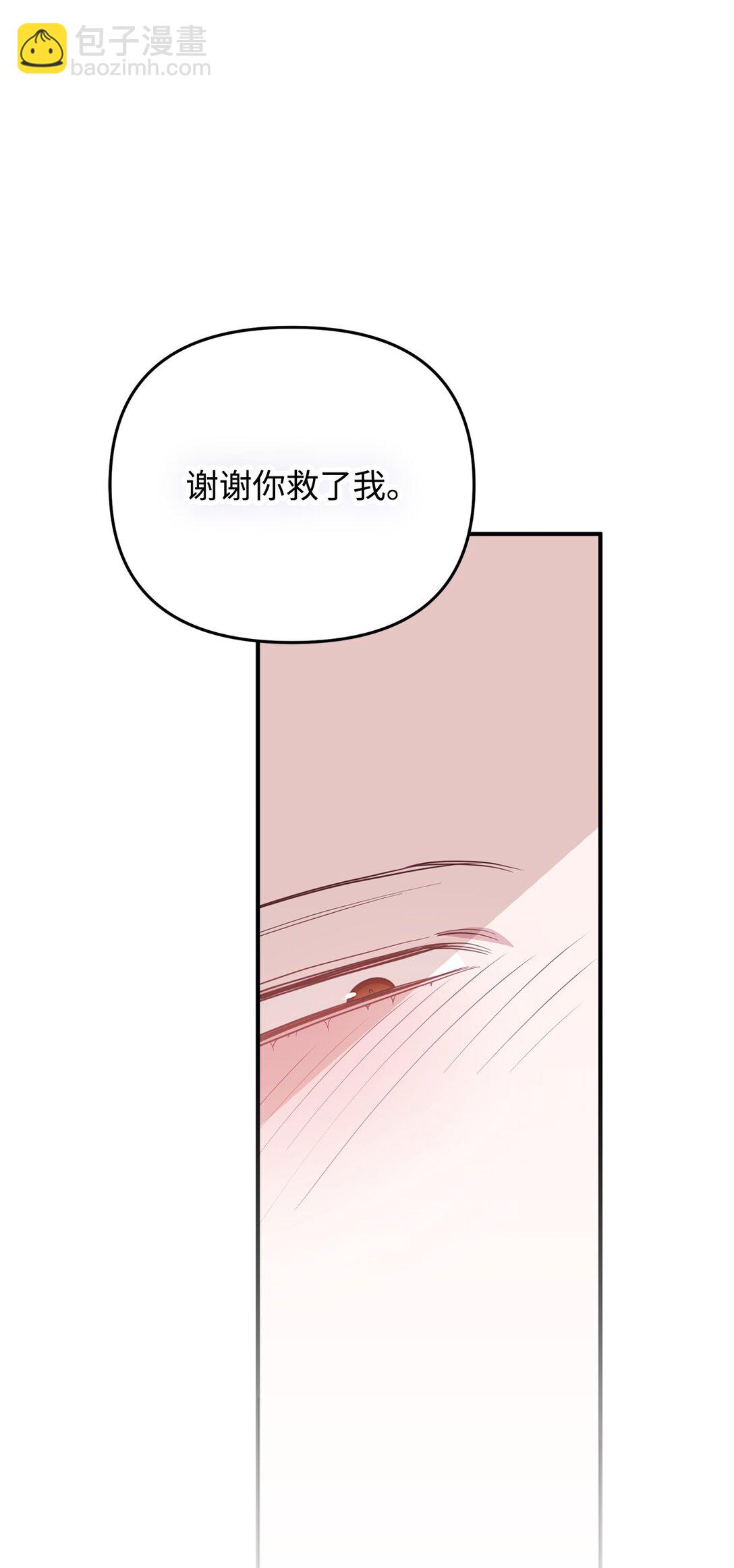 41 美丽的白虎(1/3)-第41话