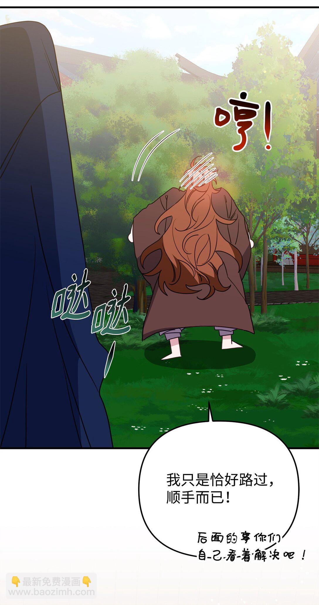 41 美丽的白虎(1/3)-第41话