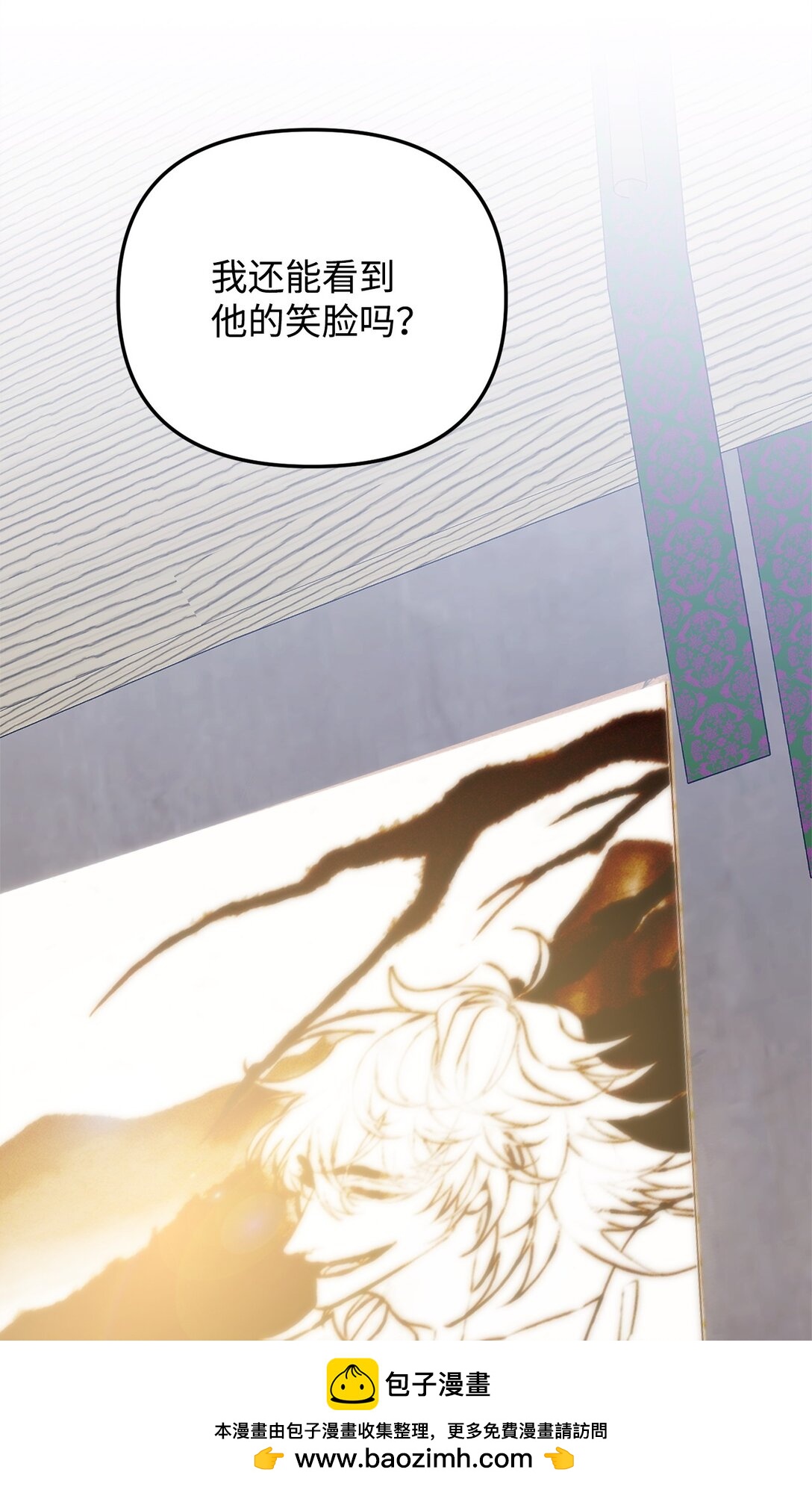 41 美丽的白虎(1/3)-第41话