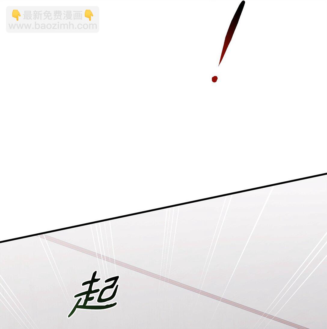 他的猛虎男友 - 43 換成是你(1/3) - 3