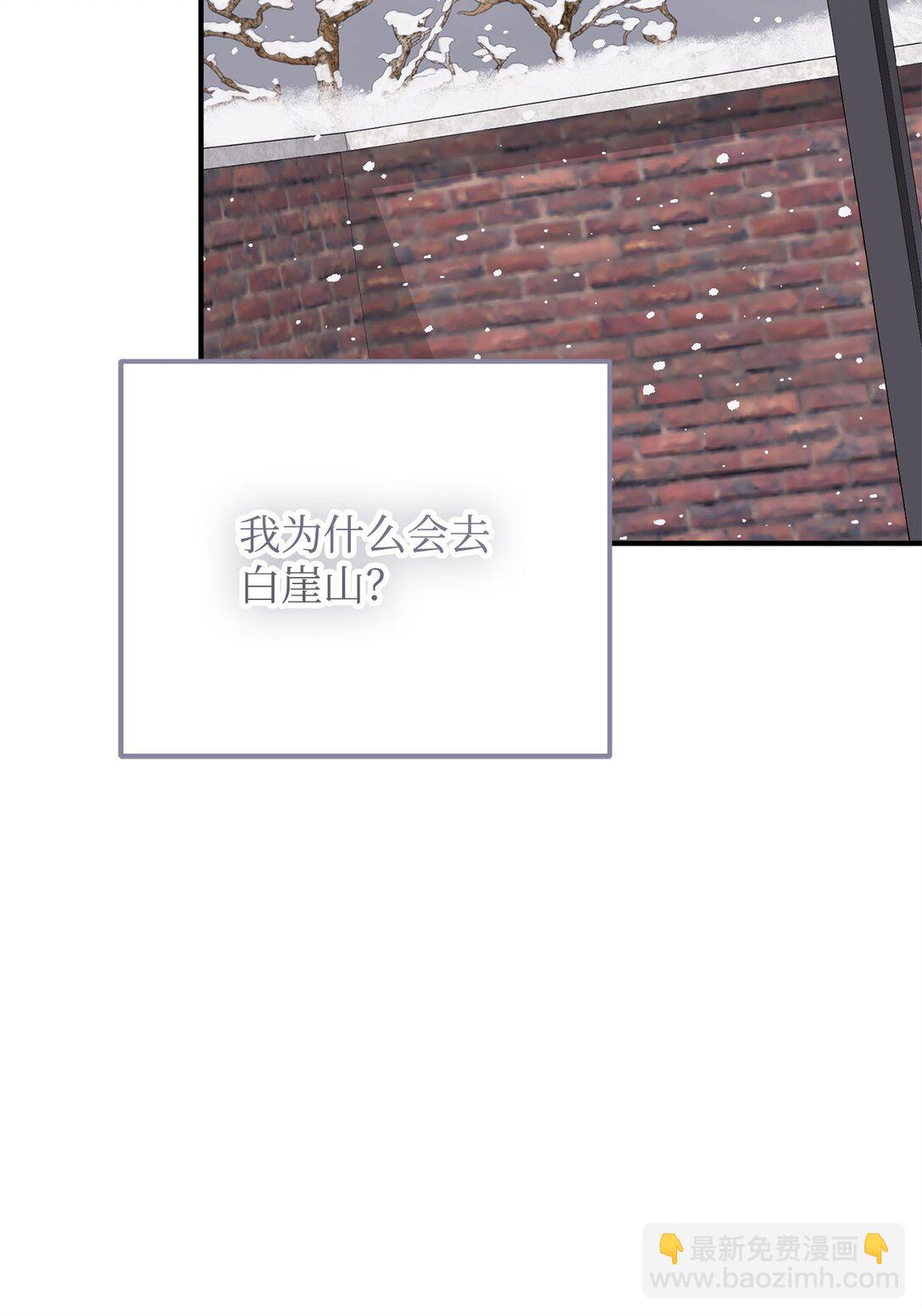 他的猛虎男友 - 43 換成是你(1/3) - 1