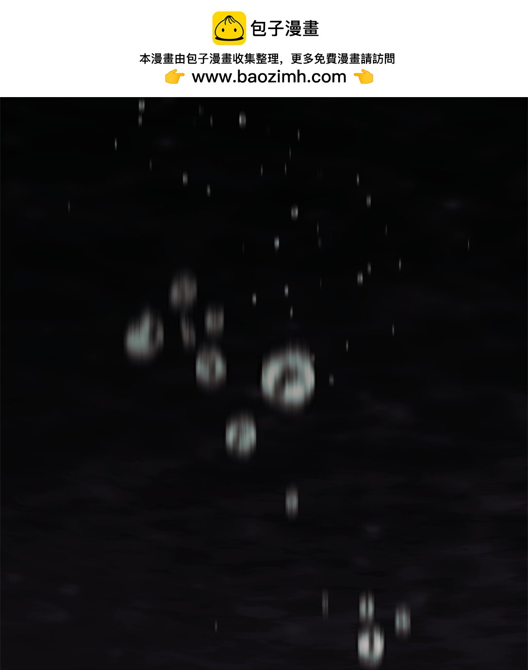他的猛虎男友 - 43 換成是你(1/3) - 2