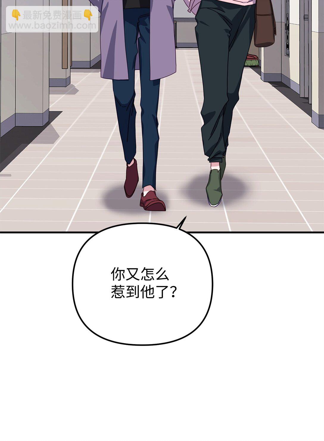 他的猛虎男友 - 43 換成是你(1/3) - 2